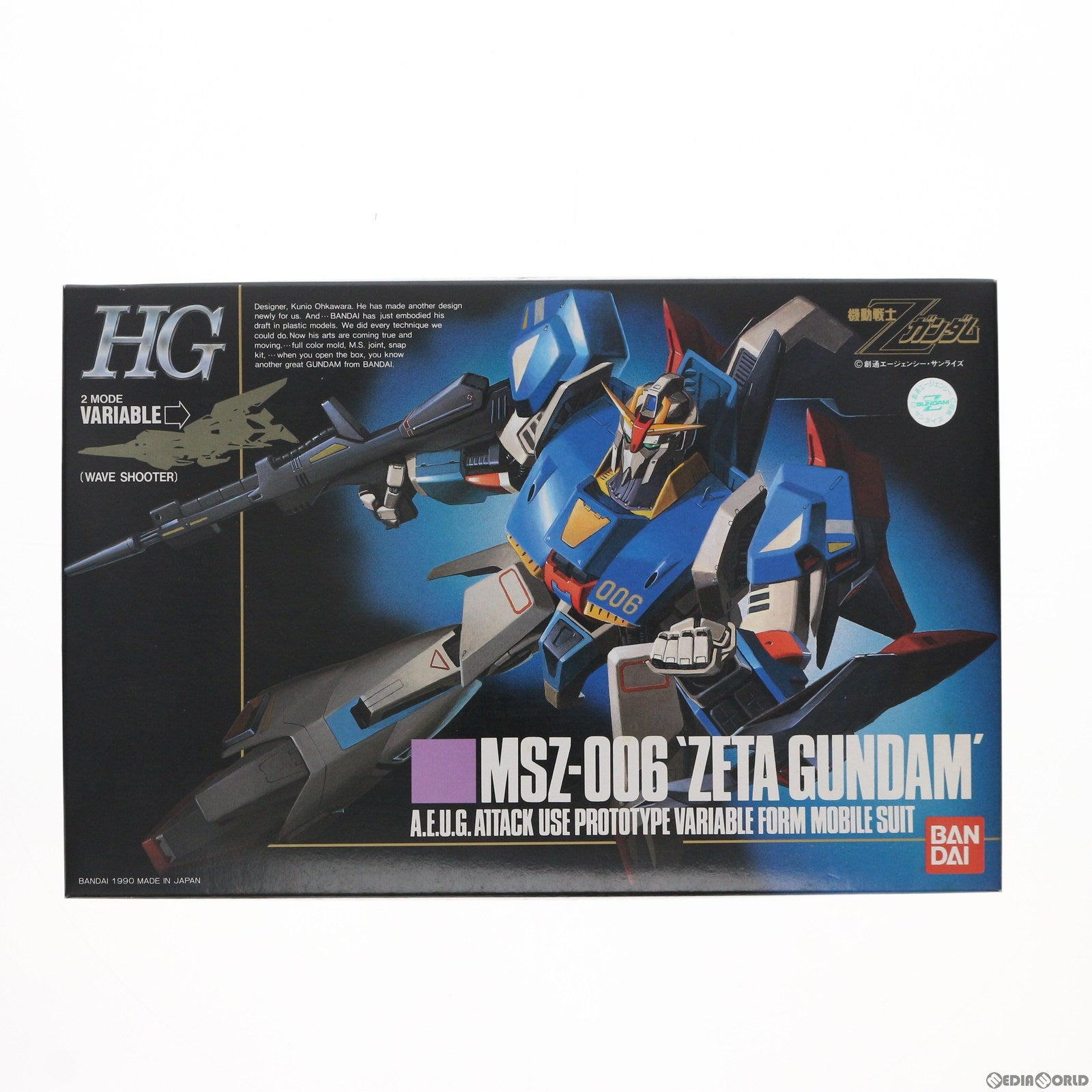 【中古即納】[PTM] HG 1/144 MSZ-006 Zガンダム 機動戦士Zガンダム プラモデル(0029771) バンダイ(19940131)