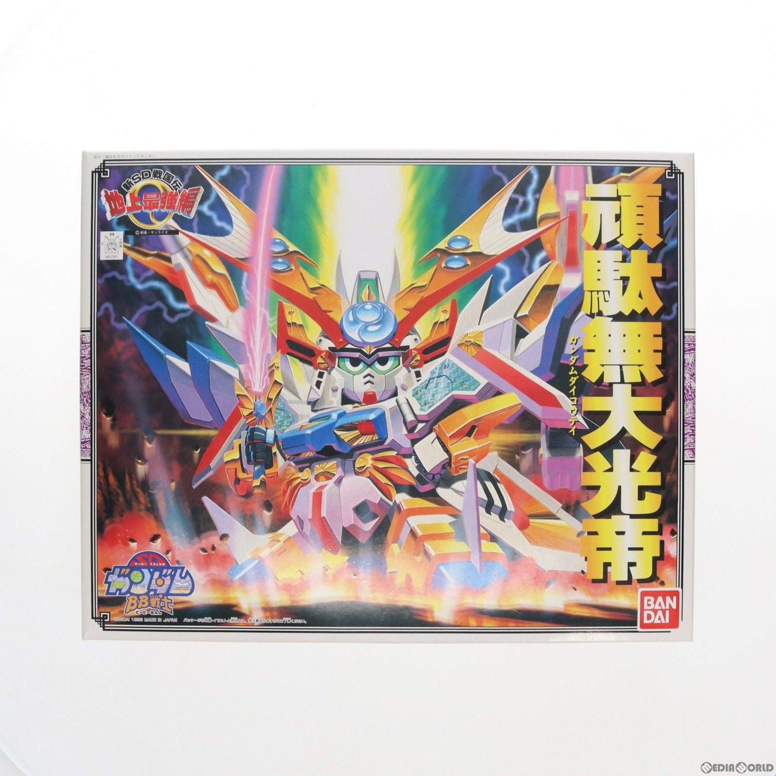 【中古即納】[PTM] SDガンダム BB戦士 0107 頑駄無大光帝(ガンダムダイコウテイ) 新SD戦国伝 地上最強編 プラモデル(0037351) バンダイ(19921120)