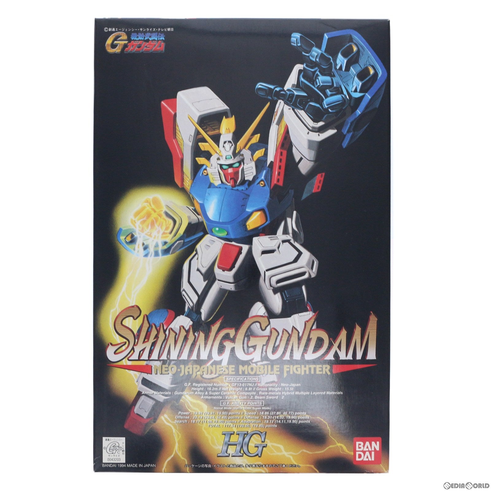 【中古即納】[PTM] HG 1/100 GF13-017NJ シャイニングガンダム 機動武闘伝Gガンダム プラモデル(0043203) バンダイ(19940606)