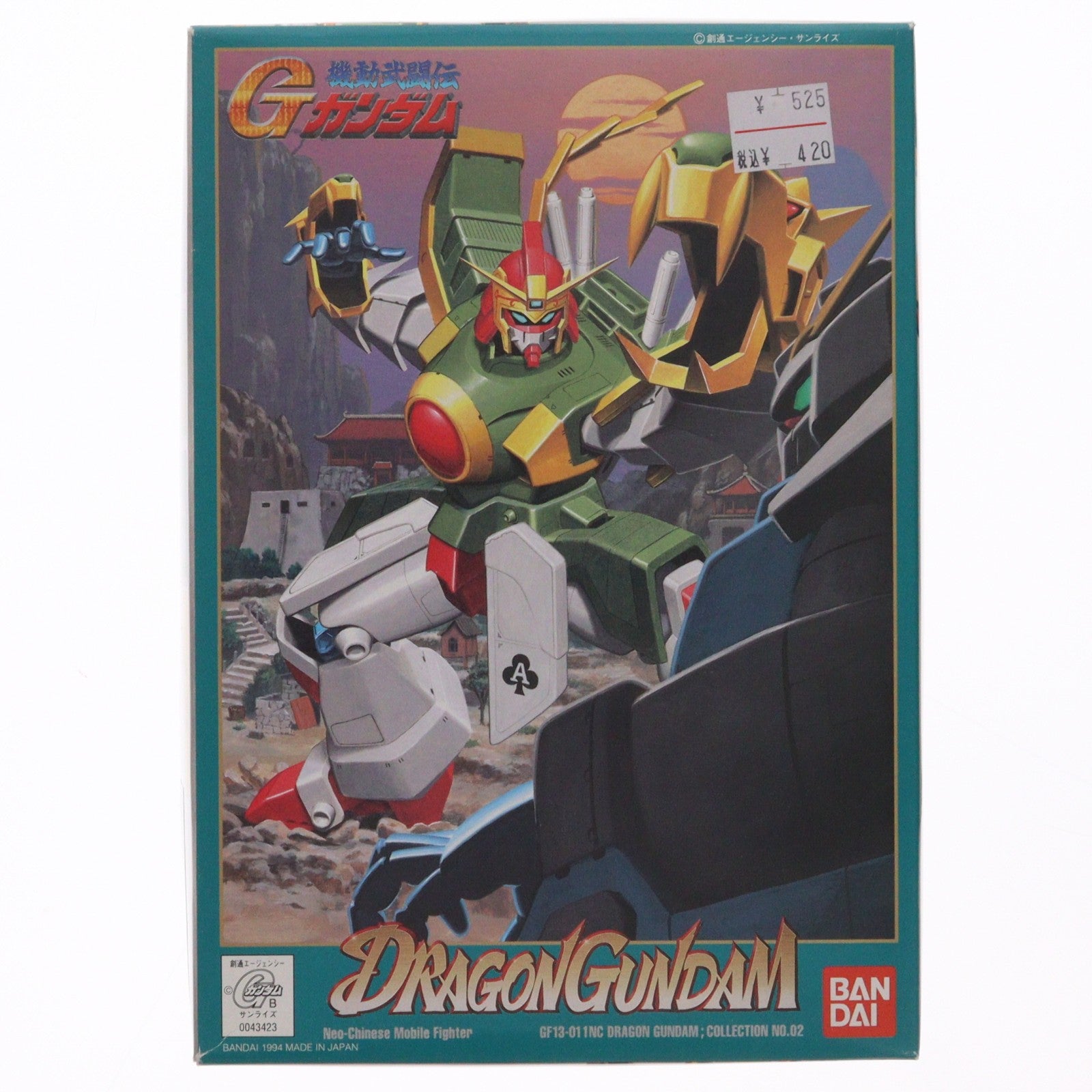 【中古即納】[PTM] 1/144 ドラゴンガンダム 機動武闘伝Gガンダム プラモデル(0043423) バンダイ(19940531)