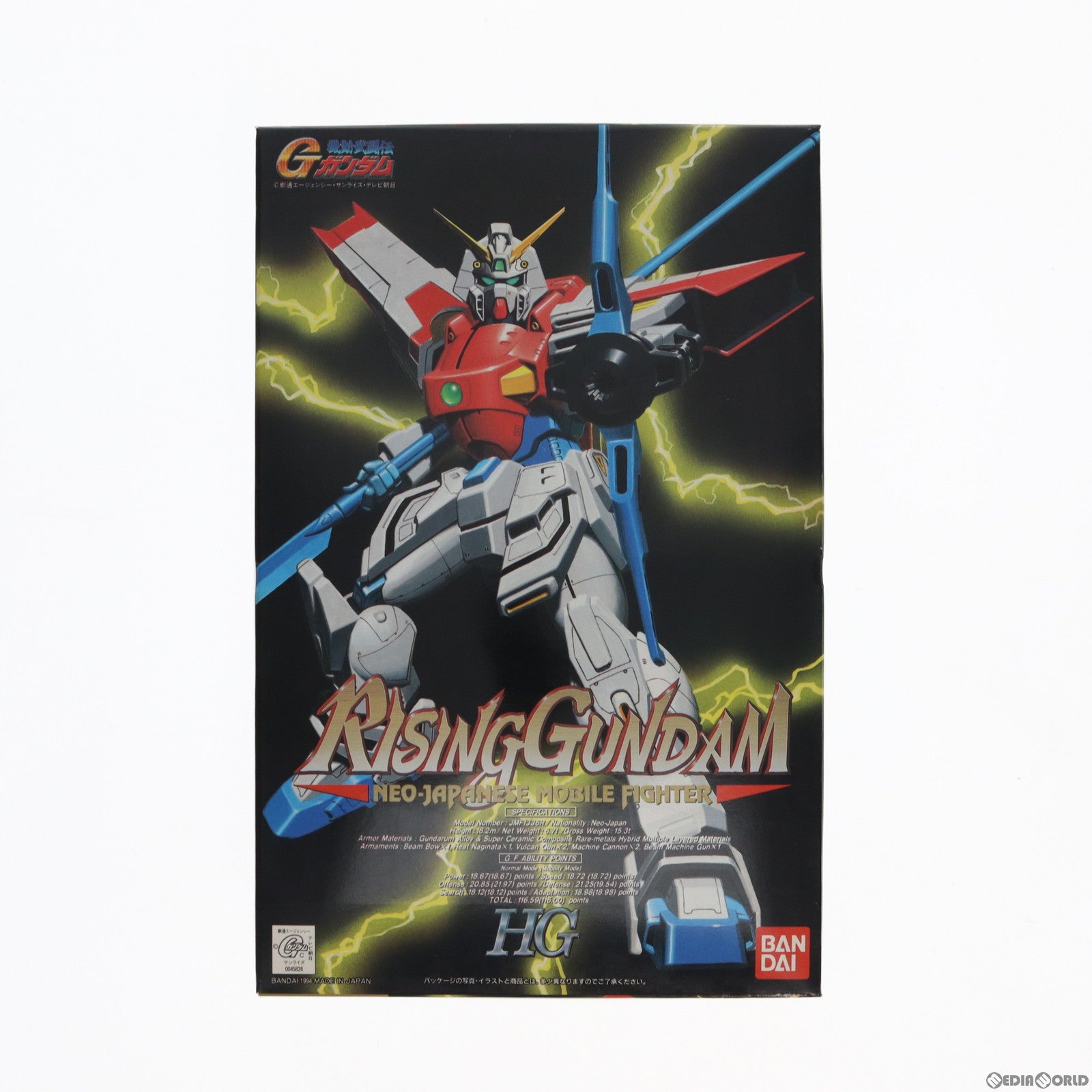 【中古即納】[PTM] HG G-GUNDAM SERIES 06 1/100 JMF1336R ライジングガンダム 機動武闘伝Gガンダム プラモデル(0045826) バンダイ(19991231)