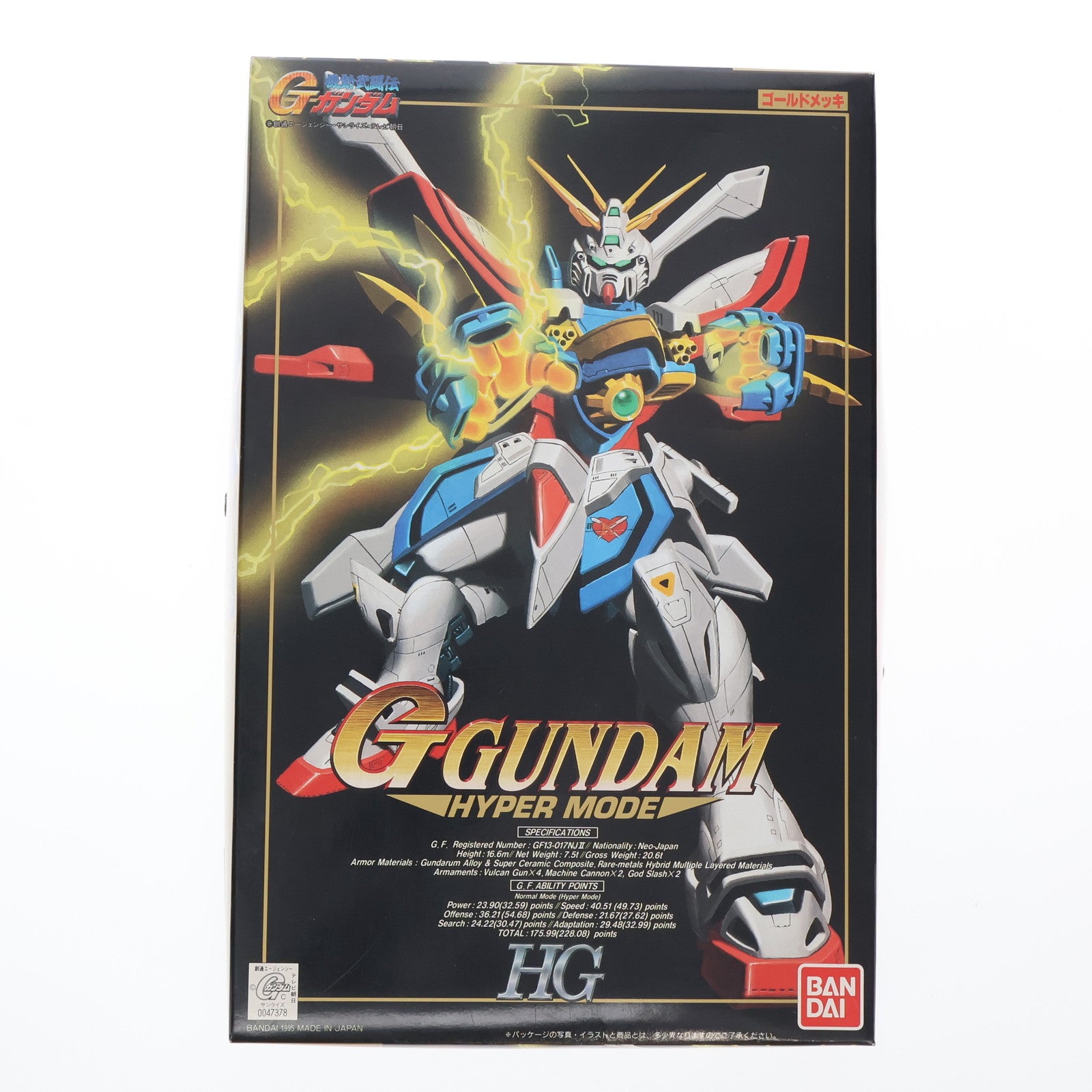 【中古即納】[PTM] HG 1/100 GF13-017NJII Gガンダム ゴールドメッキ 機動武闘伝Gガンダム G-GUNDAM SERIES 07 プラモデル バンダイ(19991231)