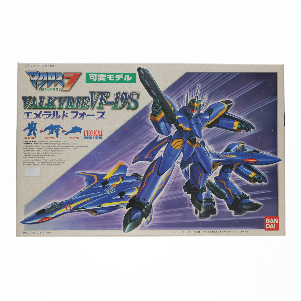 【中古即納】[PTM] 1/100 VF-19S エメラルドフォース マクロス7 可変モデル プラモデル バンダイ(19991231)