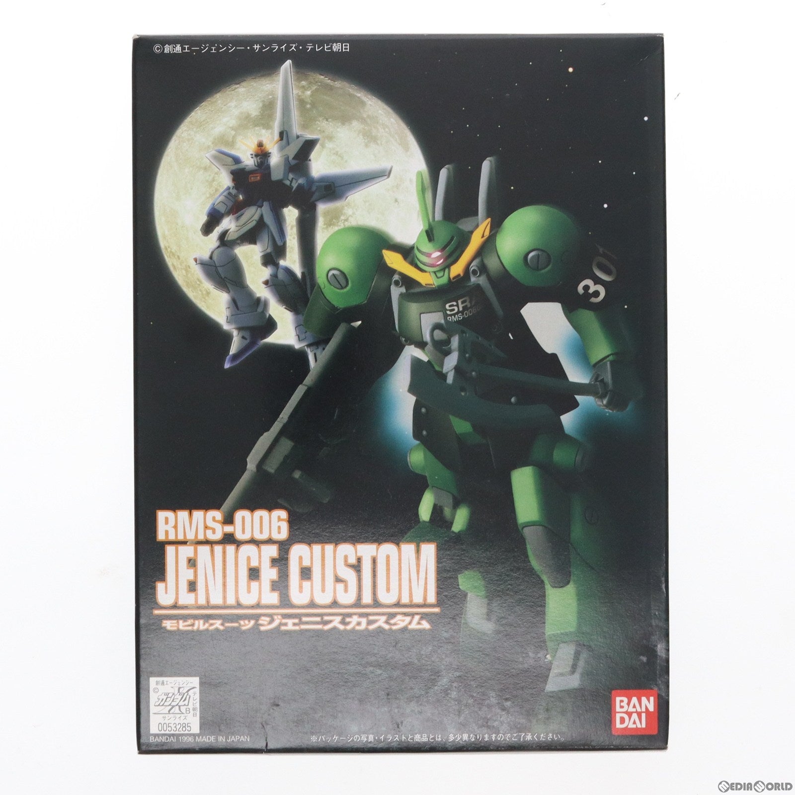 【中古即納】[PTM] LM 1/144 RMS-006 ジェニスカスタム 機動新世紀ガンダムX シリーズNo.009 プラモデル(0053285) バンダイ(19960831)