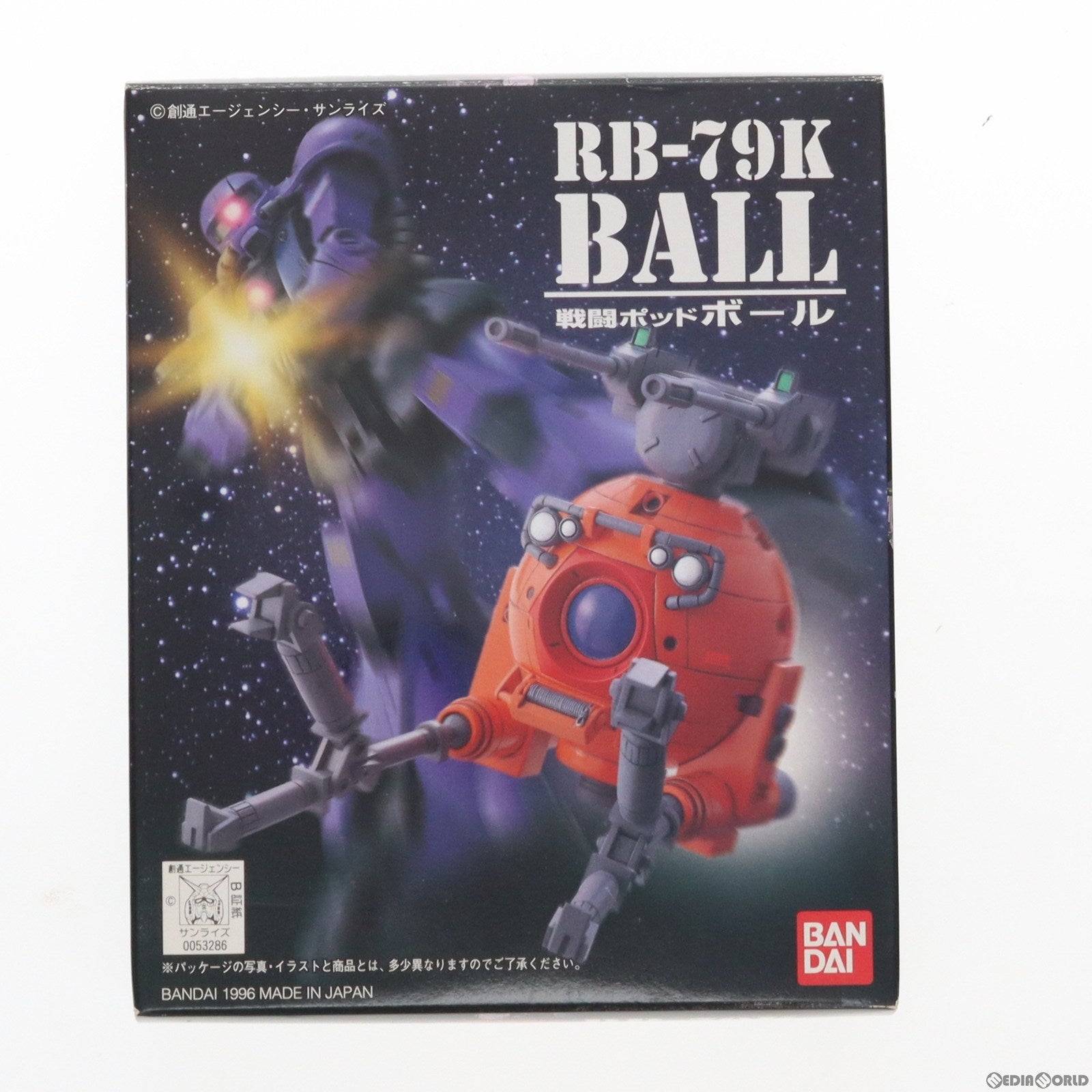 【中古即納】[PTM] 1/144 LM RB-79K 戦闘ポッドボール 機動戦士ガンダム 第08MS小隊 プラモデル(0053286) バンダイ(19960831)