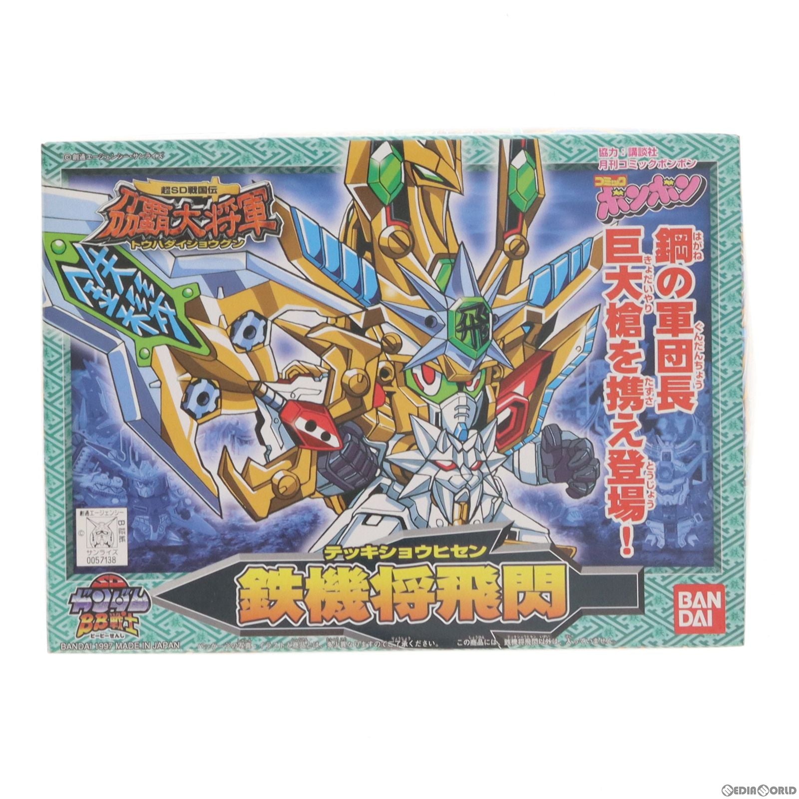 【中古即納】[PTM] SDガンダム BB戦士 173 鉄機将飛閃(テッキショウヒセン) 超SD戦国伝 刀覇大将軍 プラモデル バンダイ(19991231)