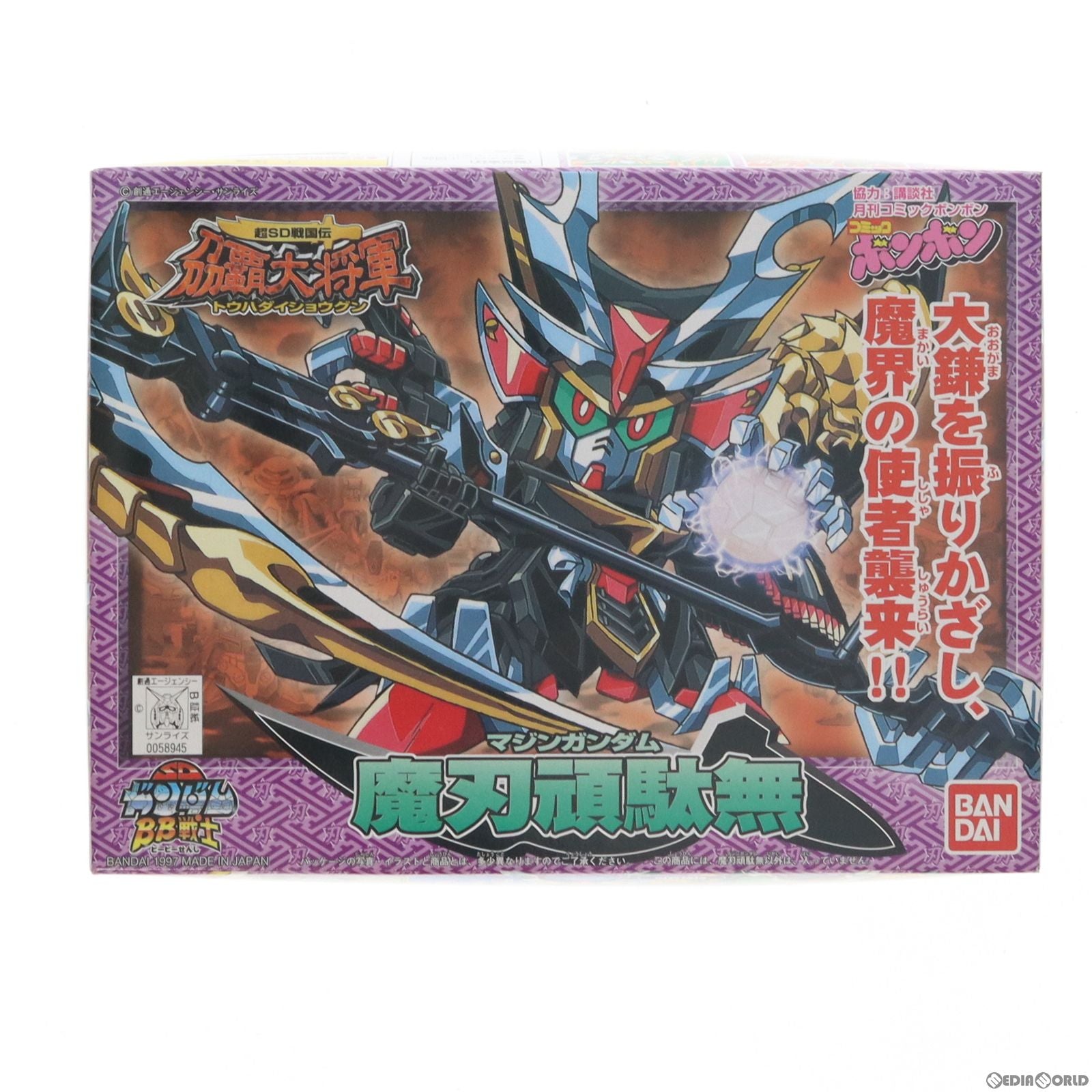 【中古即納】[PTM] SDガンダム BB戦士 178 魔刃頑駄無(マジンガンダム) 超SD戦国伝 刀覇大将軍 プラモデル(0058945) バンダイ(19991231)