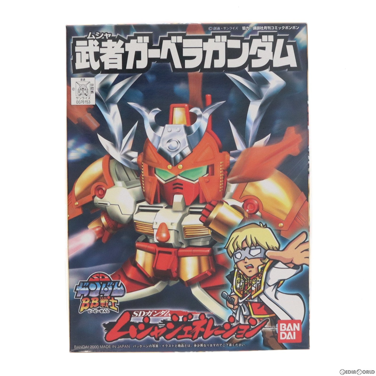 【中古即納】[PTM] SDガンダム BB戦士 206 武者ガーベラガンダム SDガンダム ムシャジェネレーション プラモデル(0076153) バンダイ(19991231)