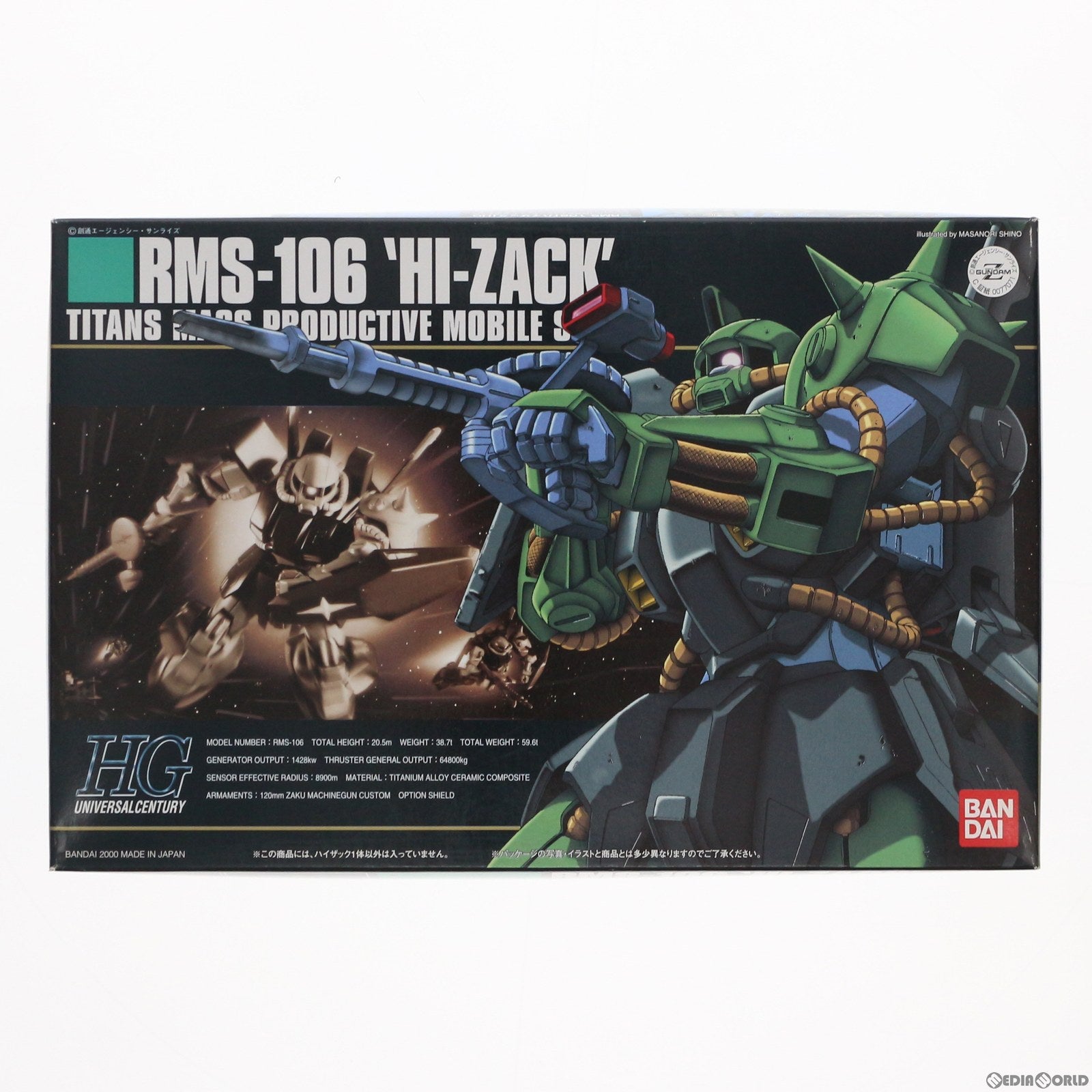 【中古即納】[PTM] HGUC 1/144 RMS-106 ハイザック 機動戦士Zガンダム プラモデル バンダイ(20000731)