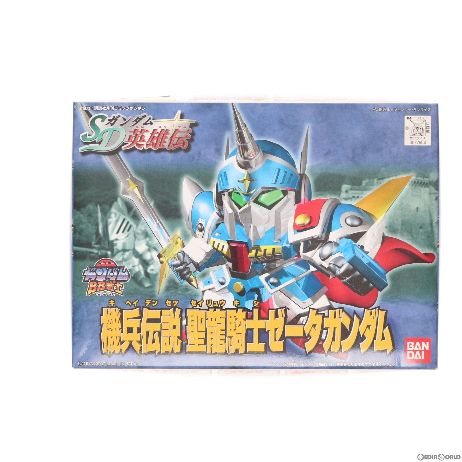 【中古即納】[PTM] SDガンダム BB戦士 211 騎兵伝説 聖龍騎士ゼータガンダム SDガンダム英雄伝 プラモデル(0077654) バンダイ(20001016)