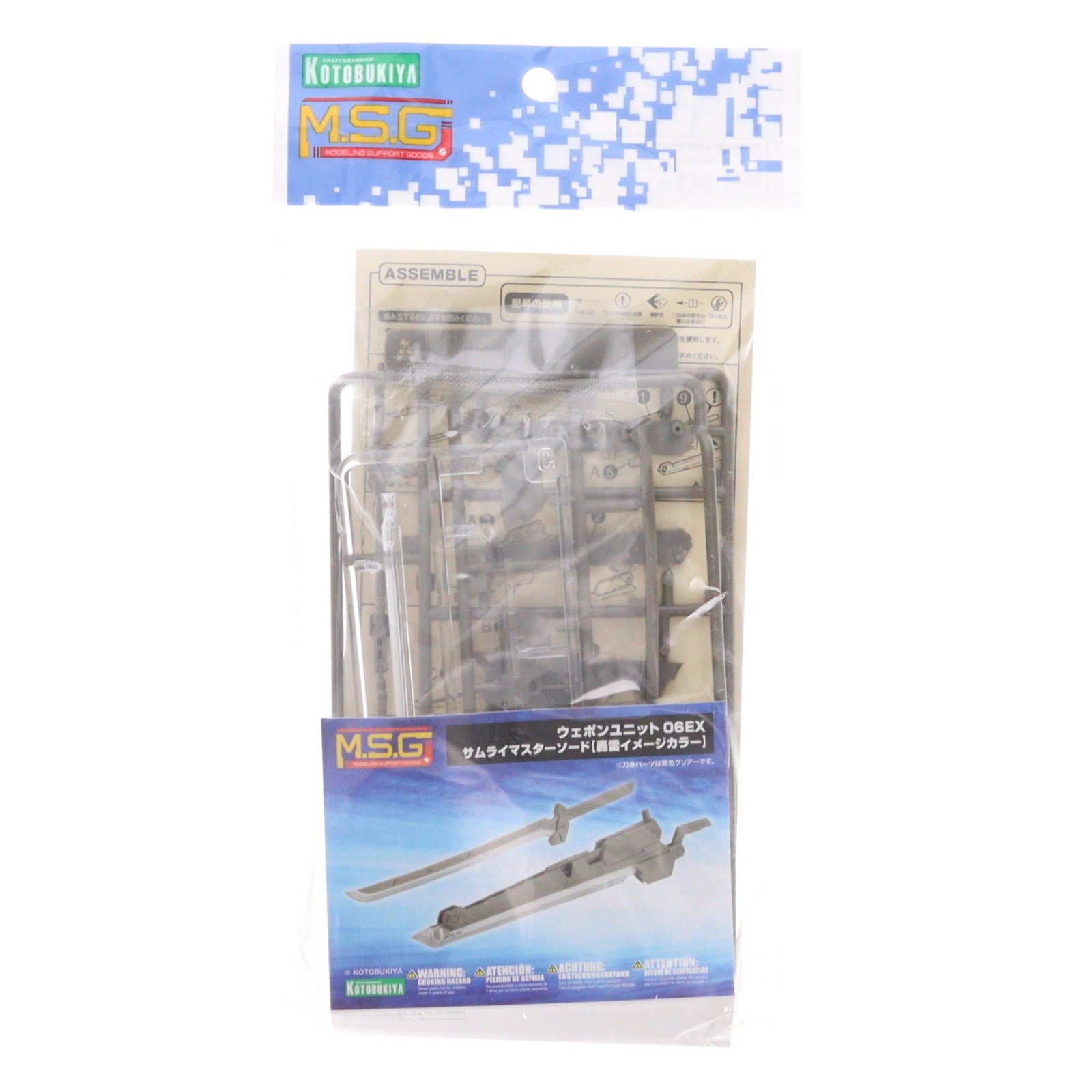 【中古即納】[PTM] M.S.G モデリングサポートグッズ ウェポンユニット06EX サムライマスターソード 轟雷イメージカラー プラモデル(SP010) コトブキヤ(20200630)