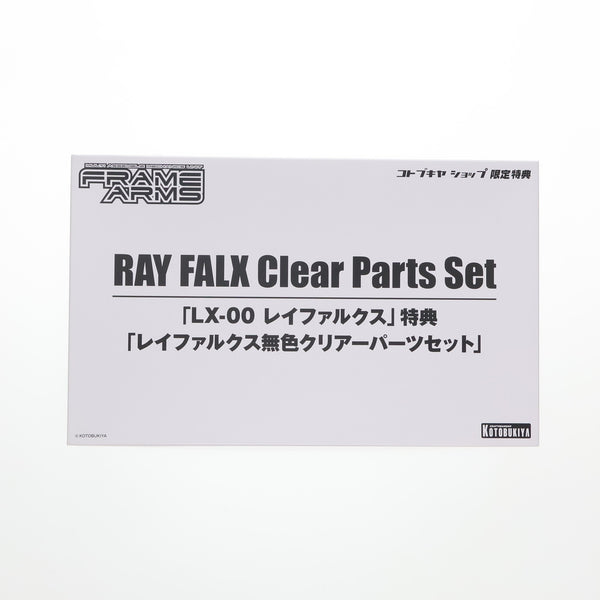 中古即納】[PTM]1/100 LX-00 レイファルクス用 無色クリア