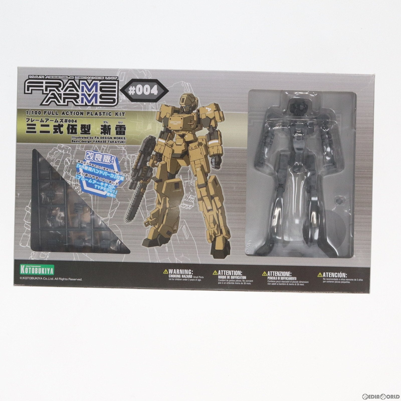 【中古即納】[PTM] (改良版) フレームアームズ 1/100 三二式伍型 漸雷(ぜんらい) プラモデル(FA004) コトブキヤ(20111214)