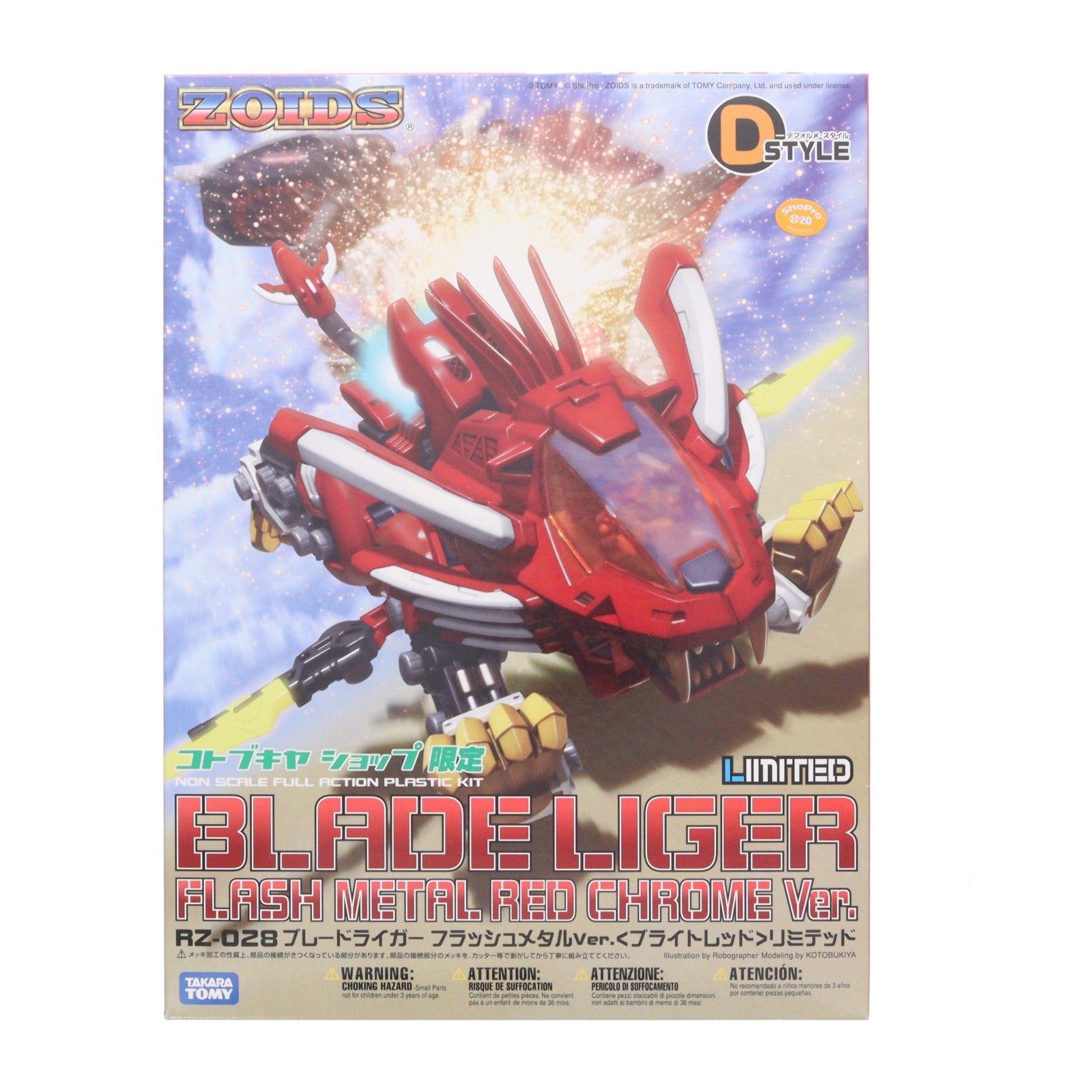 【中古即納】[PTM] コトブキヤショップ限定 D-スタイル RZ-028 ブレードライガー フラッシュメタルVer. ブライトレッドリミテッド ZOIDS(ゾイド) プラモデル(KP128) コトブキヤ(20120730)
