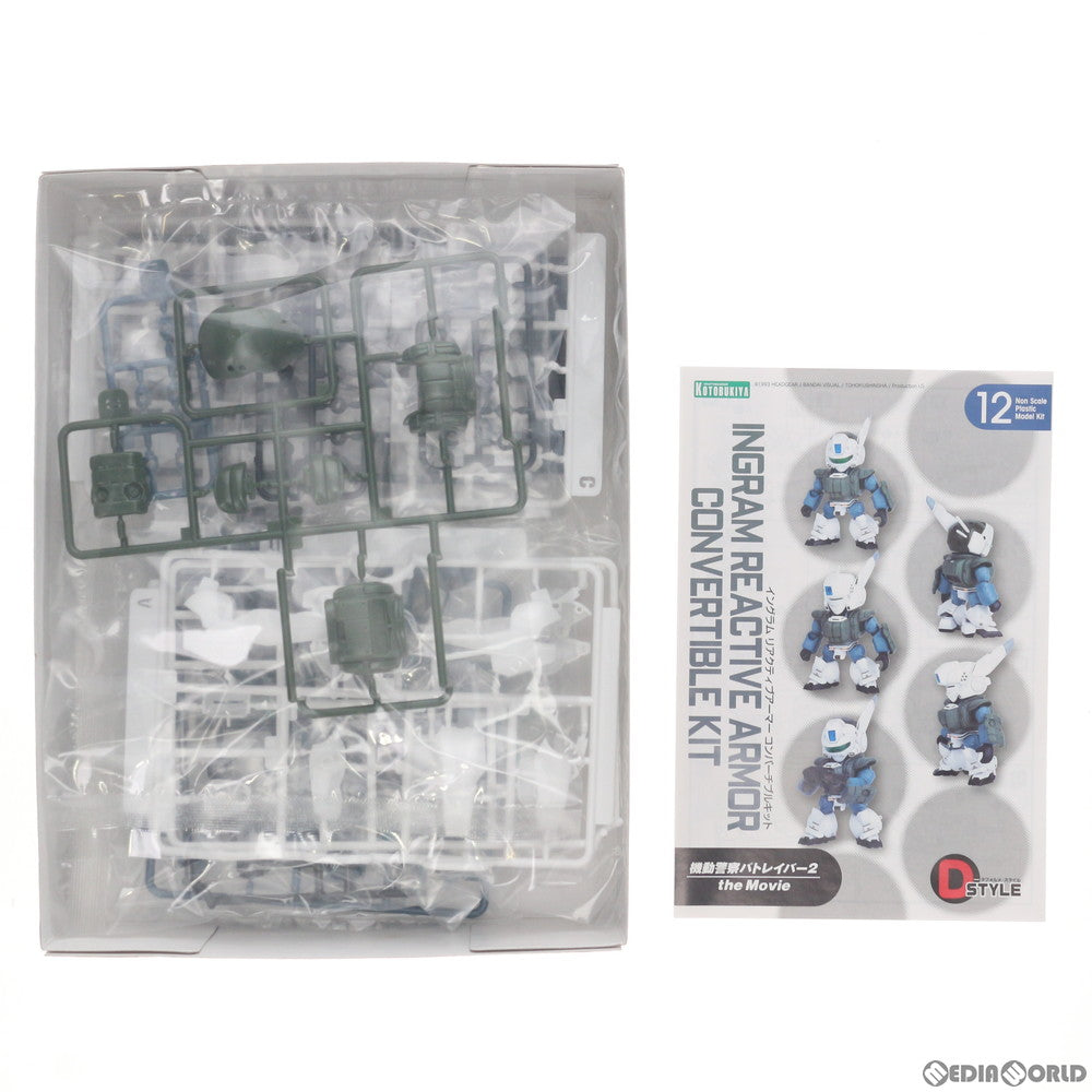 【中古即納】[PTM] D-スタイル イングラムリアクティブアーマー コンバーチブルキット 機動警察パトレイバー2 the Movie プラモデル(KP188) コトブキヤ(20111220)