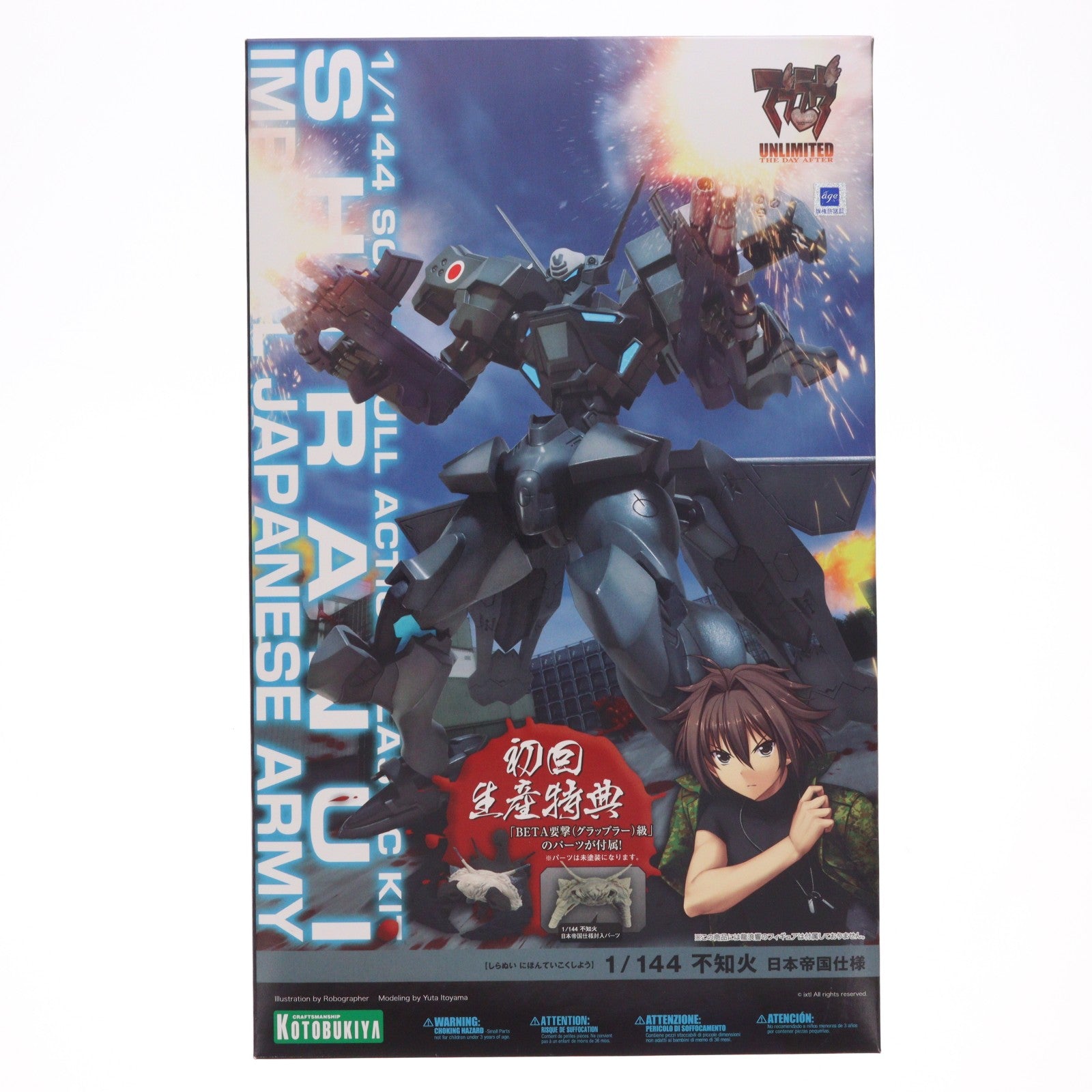 【中古即納】[PTM] 初回特典付属 1/144 不知火(しらぬい) 日本帝国仕様 マブラヴ オルタネイティヴ クロニクルズ プラモデル(KP225) コトブキヤ(20121024)