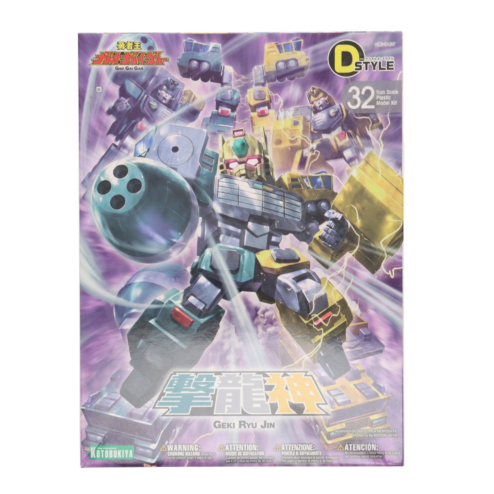 【中古即納】[PTM] D-スタイル 撃龍神 勇者王ガオガイガー プラモデル(KP233) コトブキヤ(20130625)