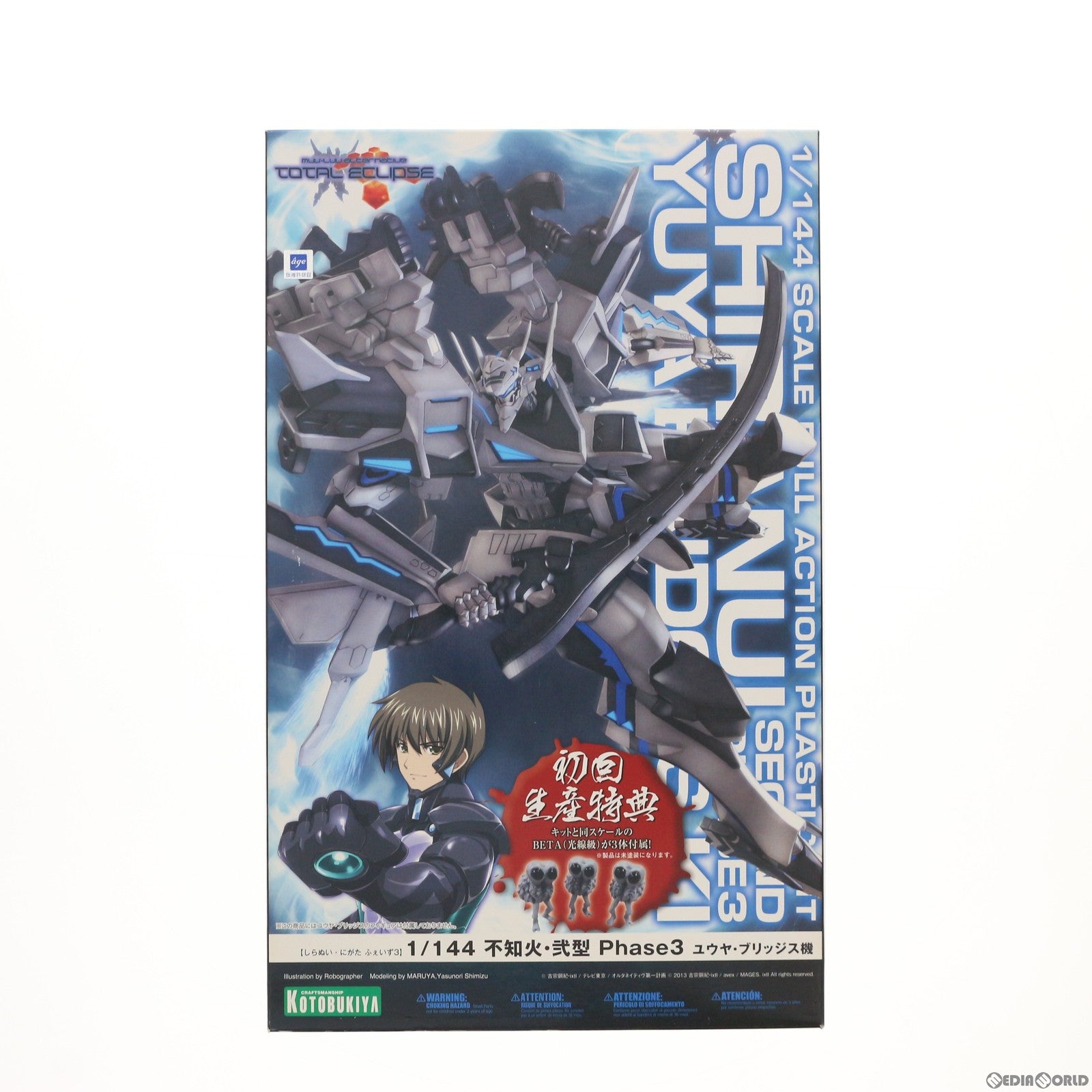 【中古即納】[PTM] 初回特典付属 1/144 不知火・弐型 Phase3 ユウヤ・ブリッジス機 マブラヴ オルタネイティヴ トータル・イクリプス プラモデル(KP264) コトブキヤ(20131215)