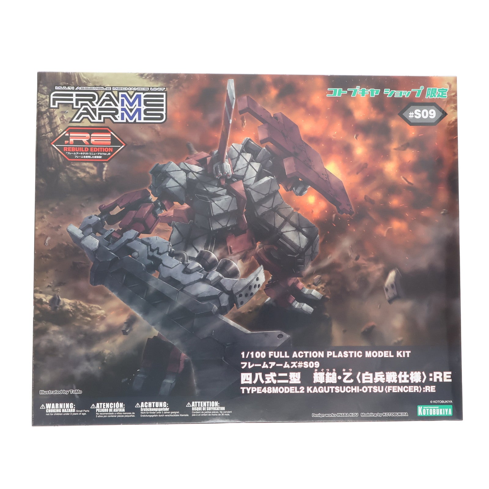 【中古即納】[PTM] コトブキヤショップ限定 フレームアームズ 1/100 四八式二型 輝鎚・乙 白兵戦仕様:RE プラモデル(FA061) コトブキヤ(20161130)