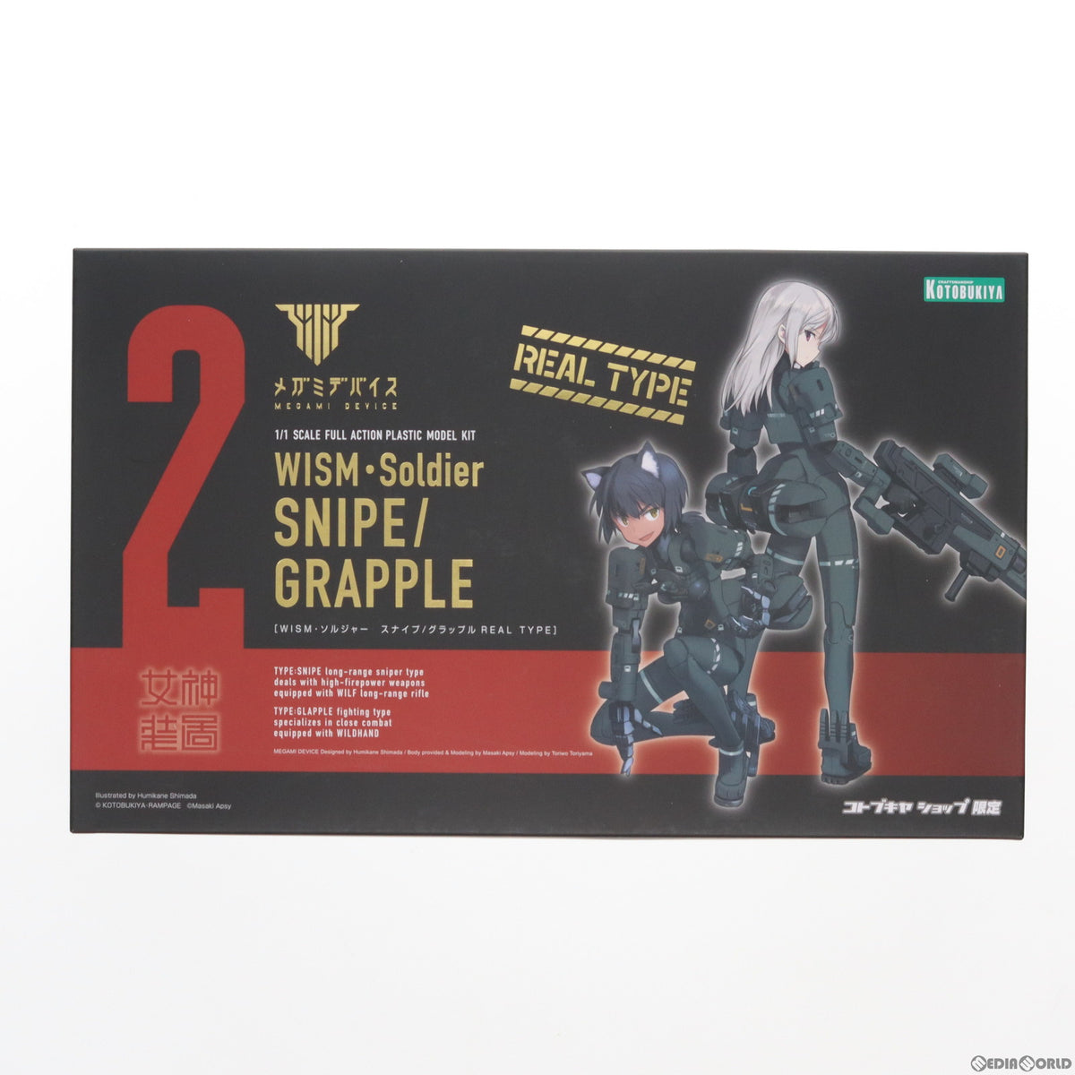 【中古即納】[PTM] メガミデバイス 1/1 WISM・ソルジャー スナイプ/グラップル REAL TYPE ワンダーフェスティバル2017冬&コトブキヤショップ販売品 プラモデル(KP439) コトブキヤ(20170228)