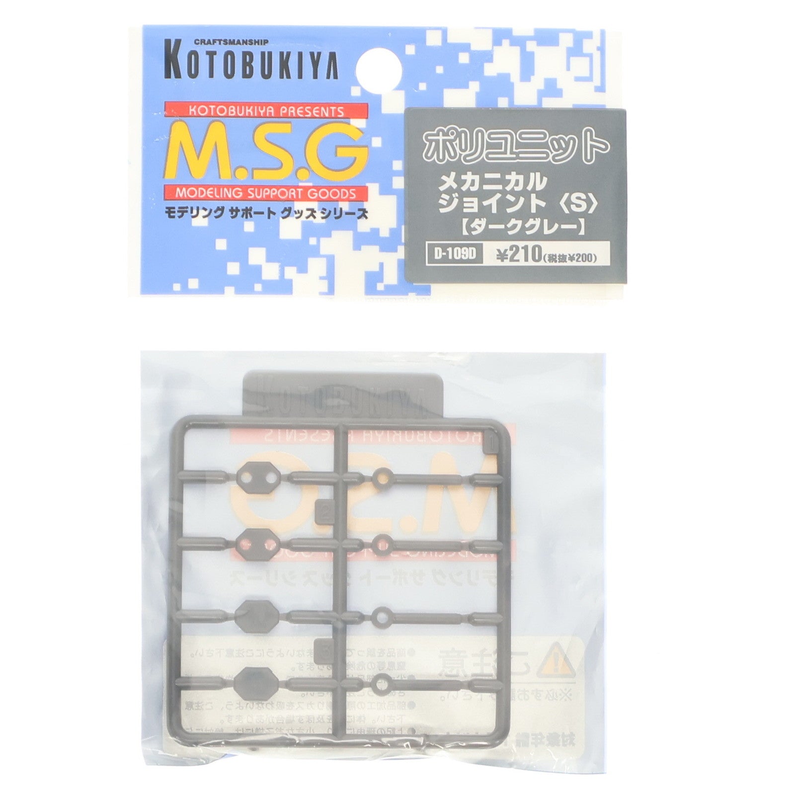 【中古即納】[PTM] M.S.G モデリングサポートグッズ ポリユニット メカニカルジョイント(S)(ダークグレー) プラモデル用アクセサリ(D109D) コトブキヤ(20111028)