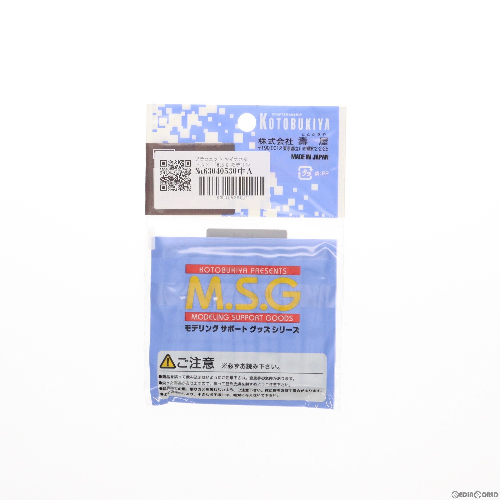 【中古即納】[PTM] M.S.G モデリングサポートグッズ プラユニット マイナスモールド プラモデル用アクセサリ(P101) コトブキヤ(20110429)