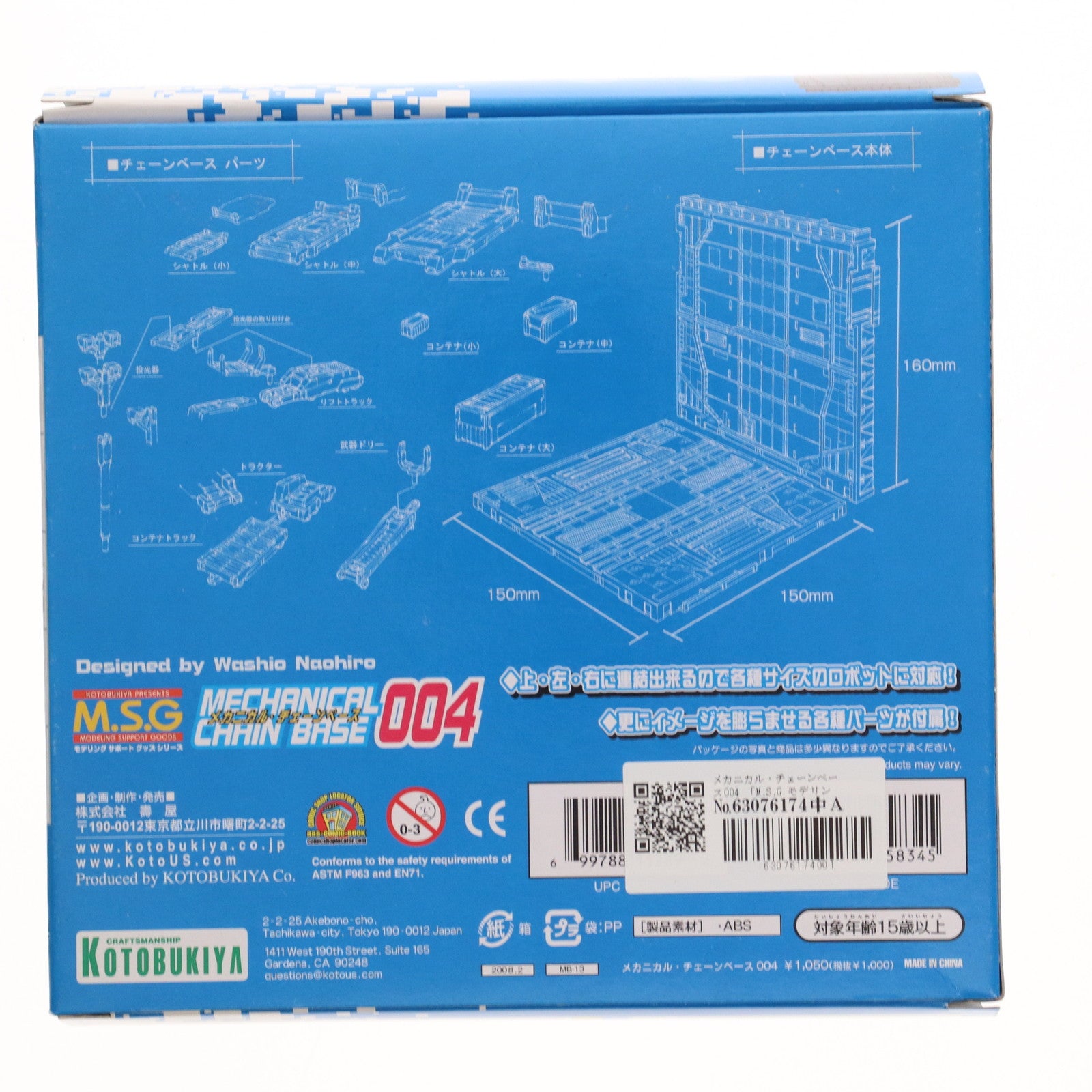【中古即納】[PTM] メカニカル・チェーンベース004 「M.S.G モデリングサポートグッズ」[MB13] 壽屋(KOTOBUKIYA)(20120411)