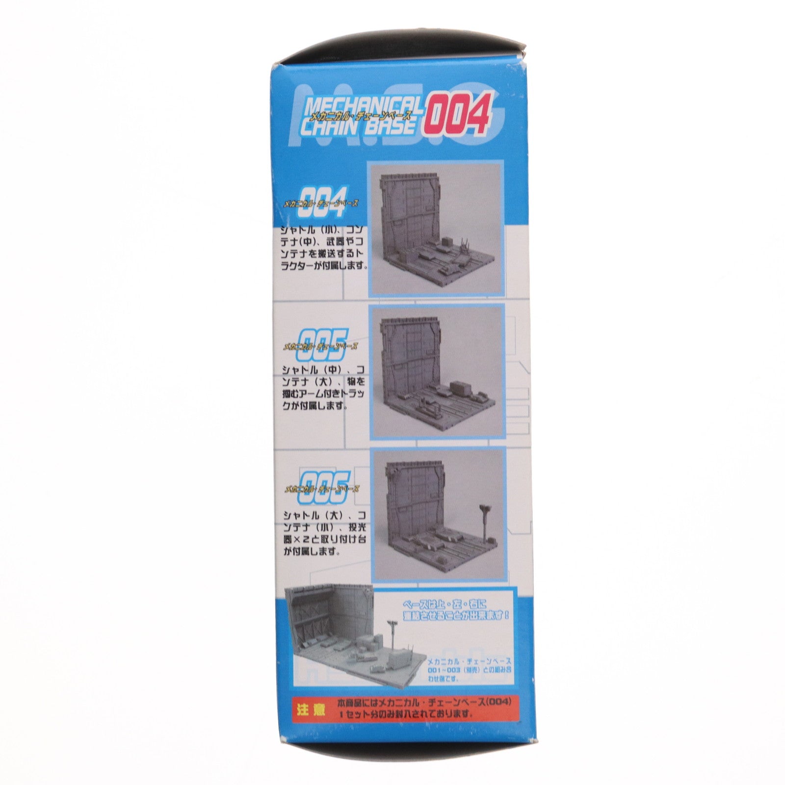 【中古即納】[PTM] メカニカル・チェーンベース004 「M.S.G モデリングサポートグッズ」[MB13] 壽屋(KOTOBUKIYA)(20120411)
