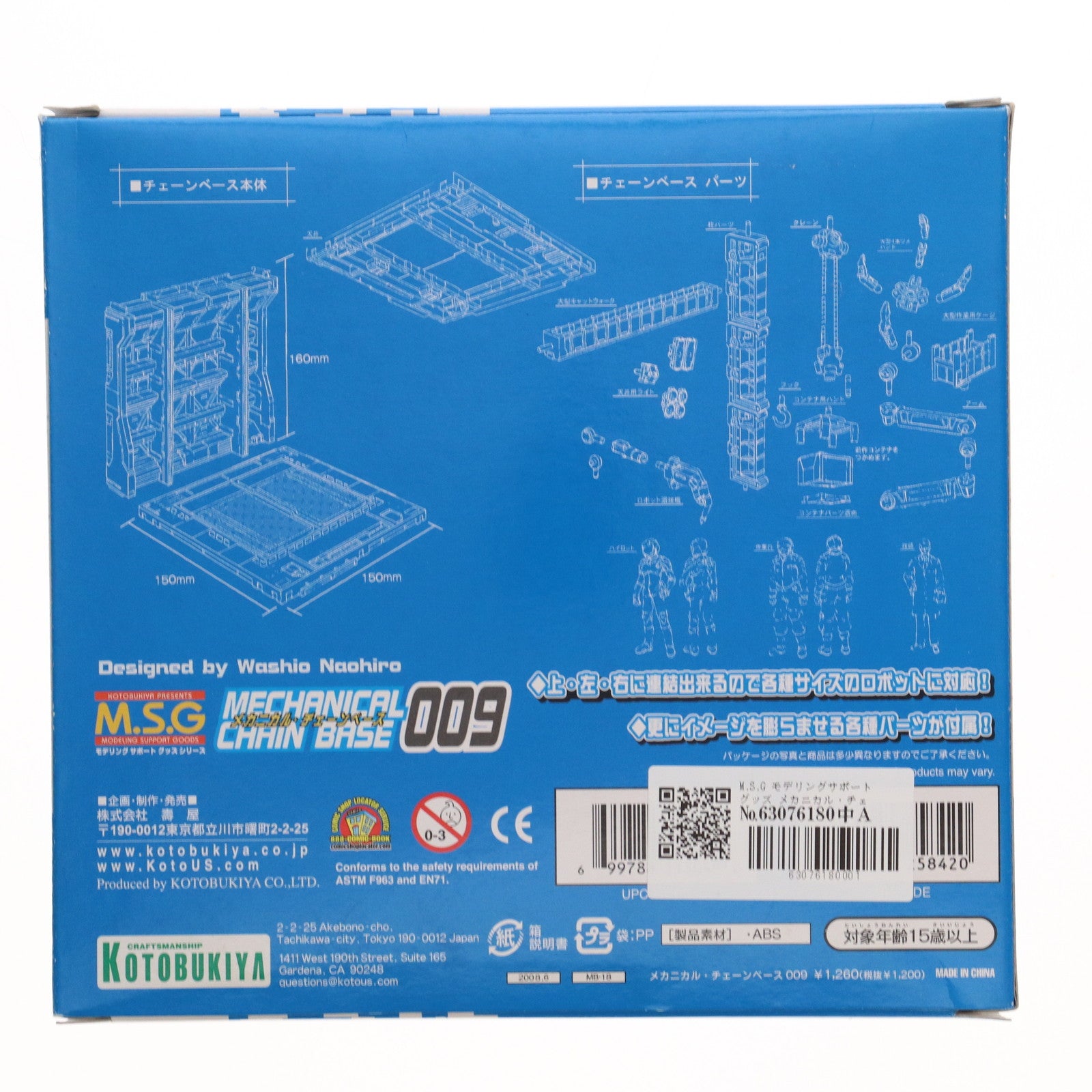 【中古即納】[PTM] M.S.G モデリングサポートグッズ メカニカル・チェーンベース009 プラモデル(MB18) コトブキヤ(20080617)