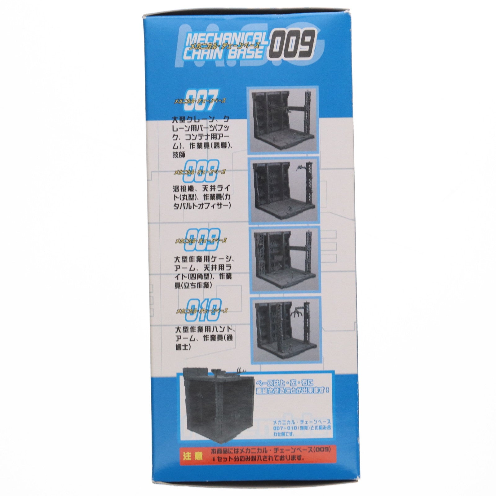 【中古即納】[PTM] M.S.G モデリングサポートグッズ メカニカル・チェーンベース009 プラモデル(MB18) コトブキヤ(20080617)