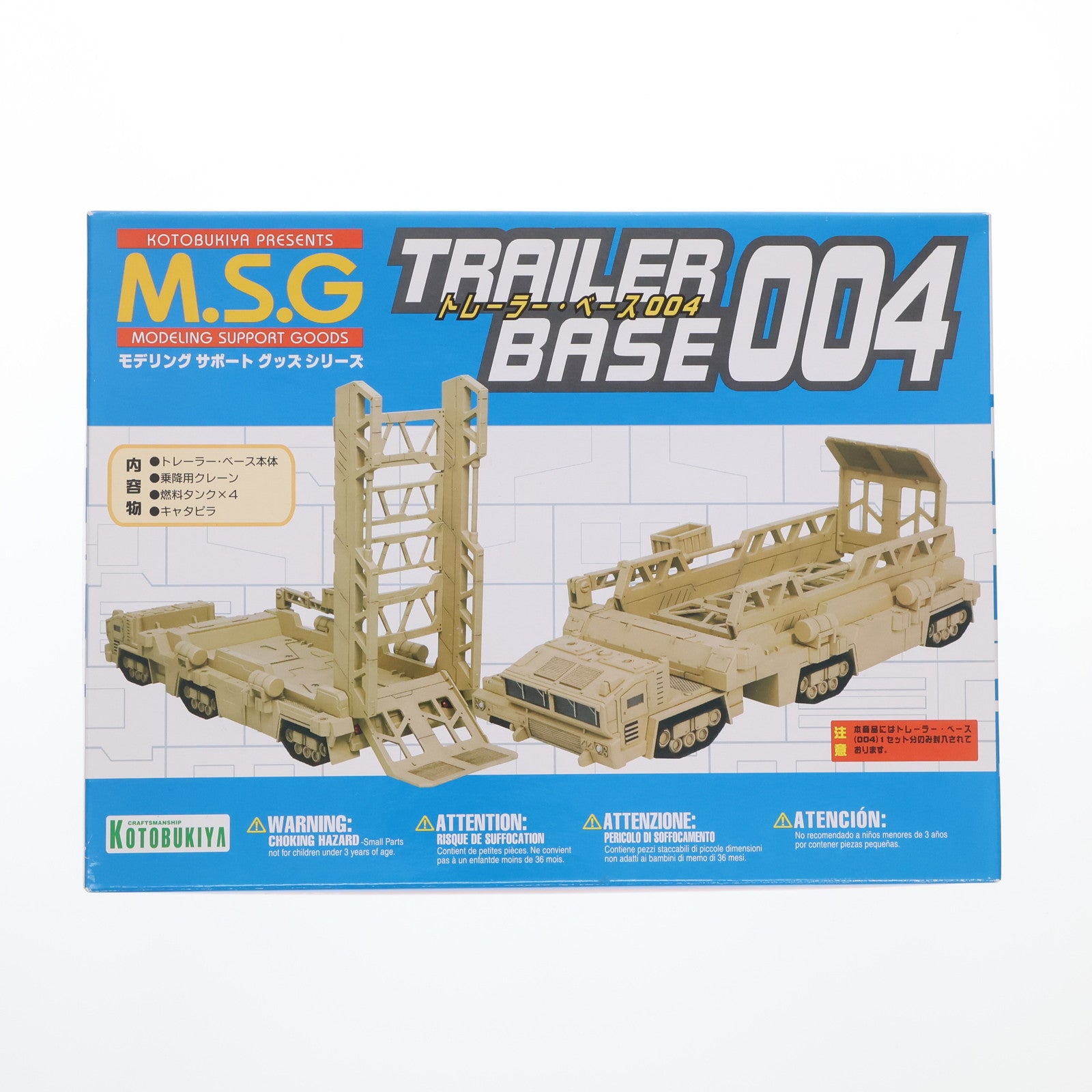 【中古即納】[PTM] トレーラー・ベース004 「M.S.Gモデリングサポートグッズシリーズ」 [MB31] 壽屋(KOTOBUKIYA)(20090430)