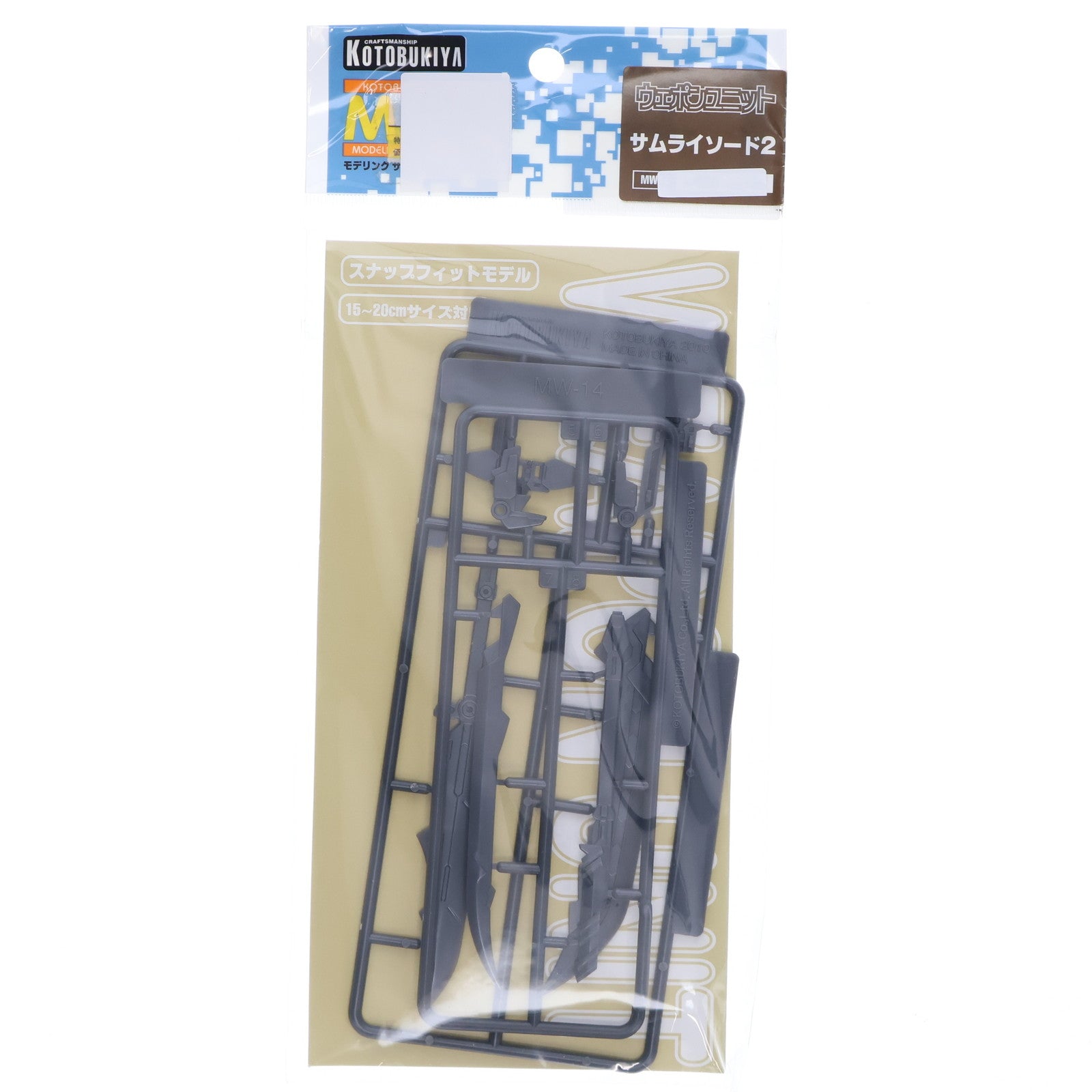 【中古即納】[PTM] M.S.G モデリングサポートグッズ ウェポンユニット14 サムライソード2 プラモデル用アクセサリ(MW14) コトブキヤ(20111001)
