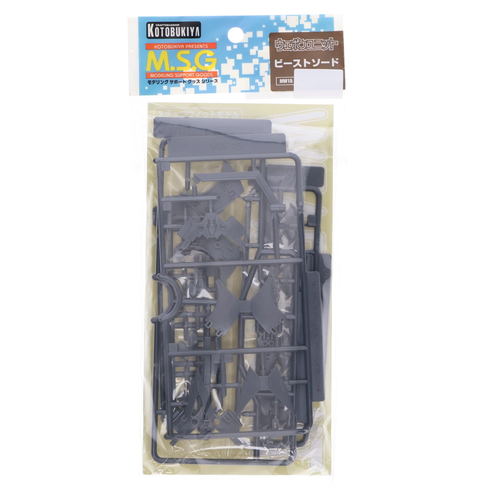【中古即納】[PTM] ウェポンユニット15 ビーストソード 「M.S.G モデリングサポートグッズ」 [MW15] 壽屋(KOTOBUKIYA)(20120125)