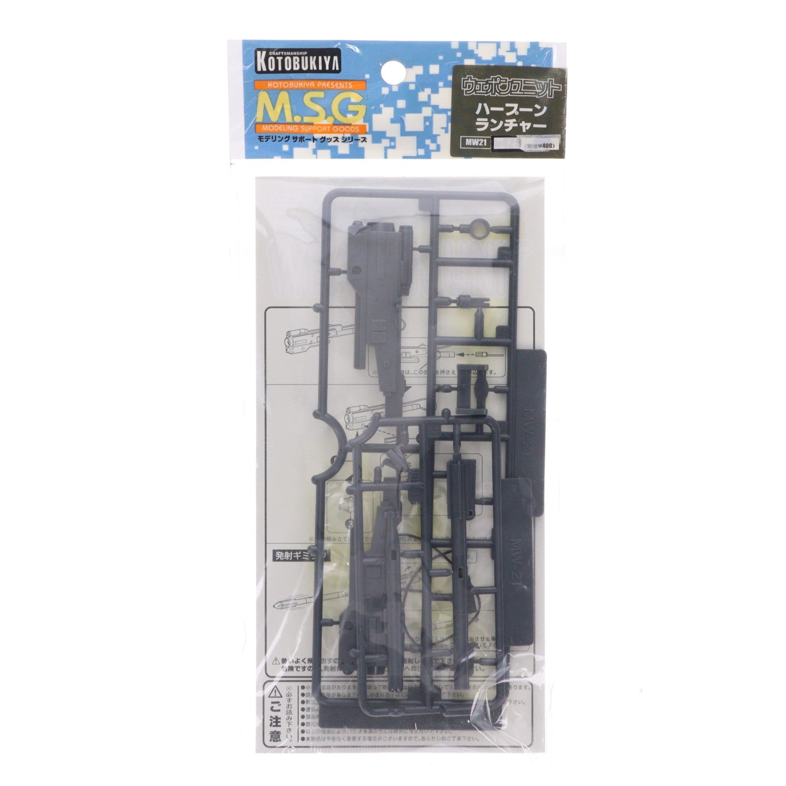 【中古即納】[PTM] M.S.G モデリングサポートグッズ ウェポンユニット21 ハープーンランチャー プラモデル用アクセサリ(MW21) コトブキヤ(20110322)