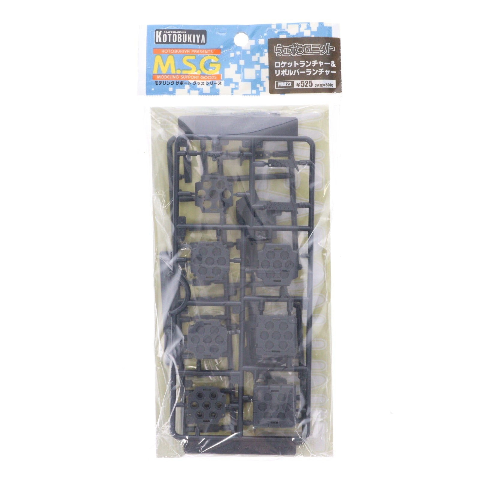 【中古即納】[PTM] M.S.G モデリングサポートグッズ ウェポンユニット22 ロケットランチャー&リボルバーランチャー プラモデル用アクセサリ(MW22) コトブキヤ(20110331)