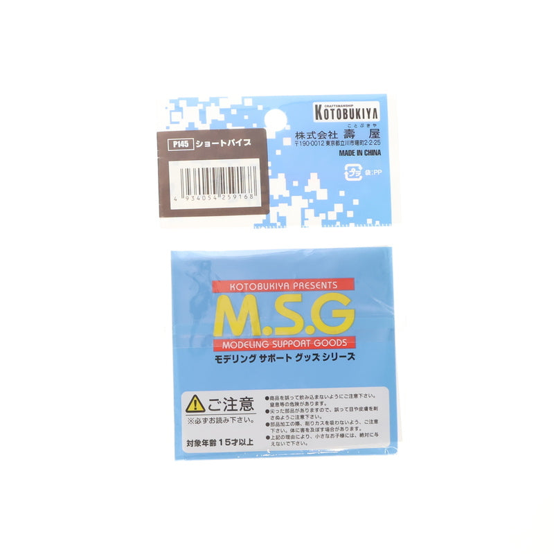 【中古即納】[PTM] M.S.G モデリングサポートグッズ プラユニット ショートパイプ プラモデル用アクセサリ(P145) コトブキヤ(20120721)