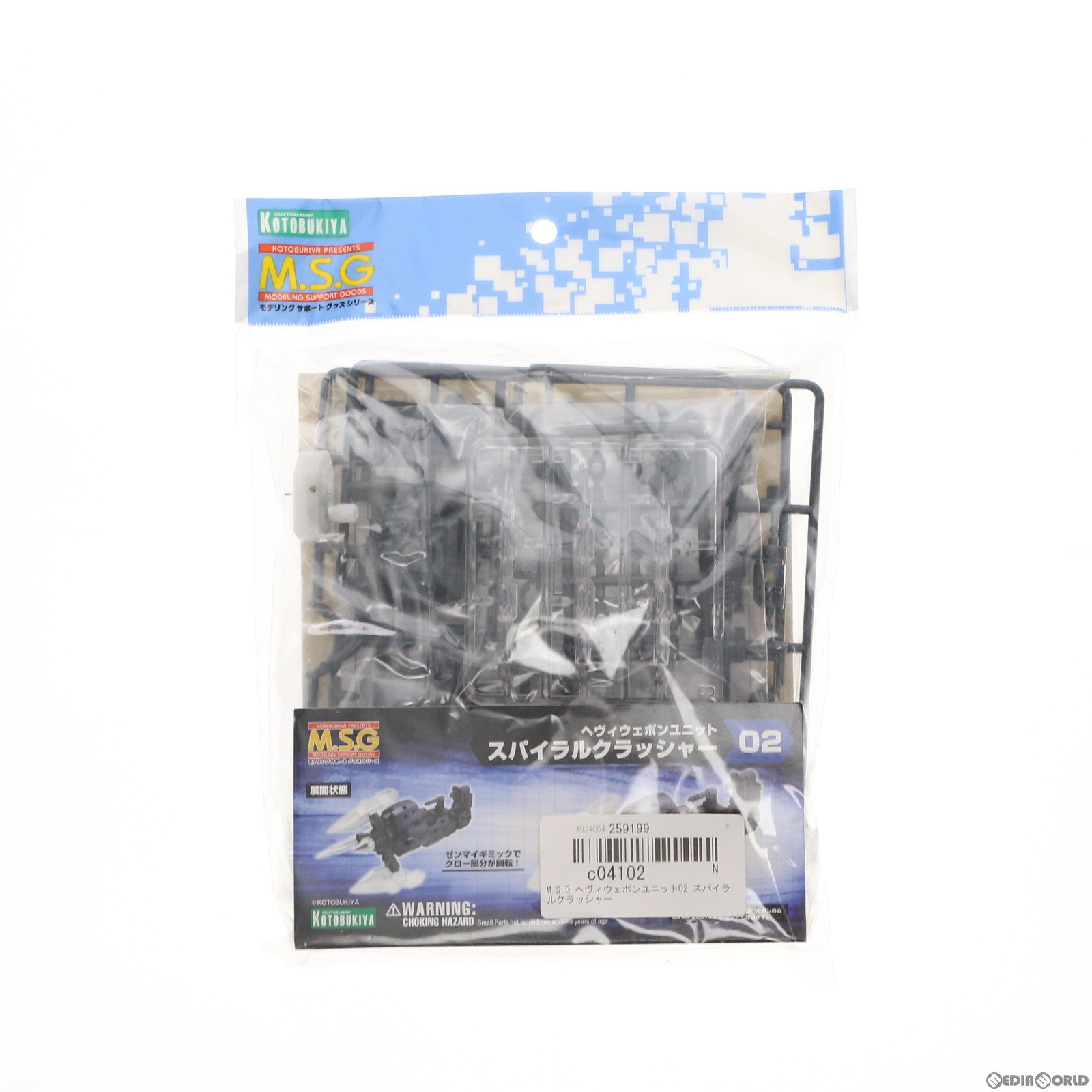 【中古即納】[PTM] M.S.G モデリングサポートグッズ ヘヴィウェポンユニット02 スパイラルクラッシャー プラモデル(MH02) コトブキヤ(20130220)