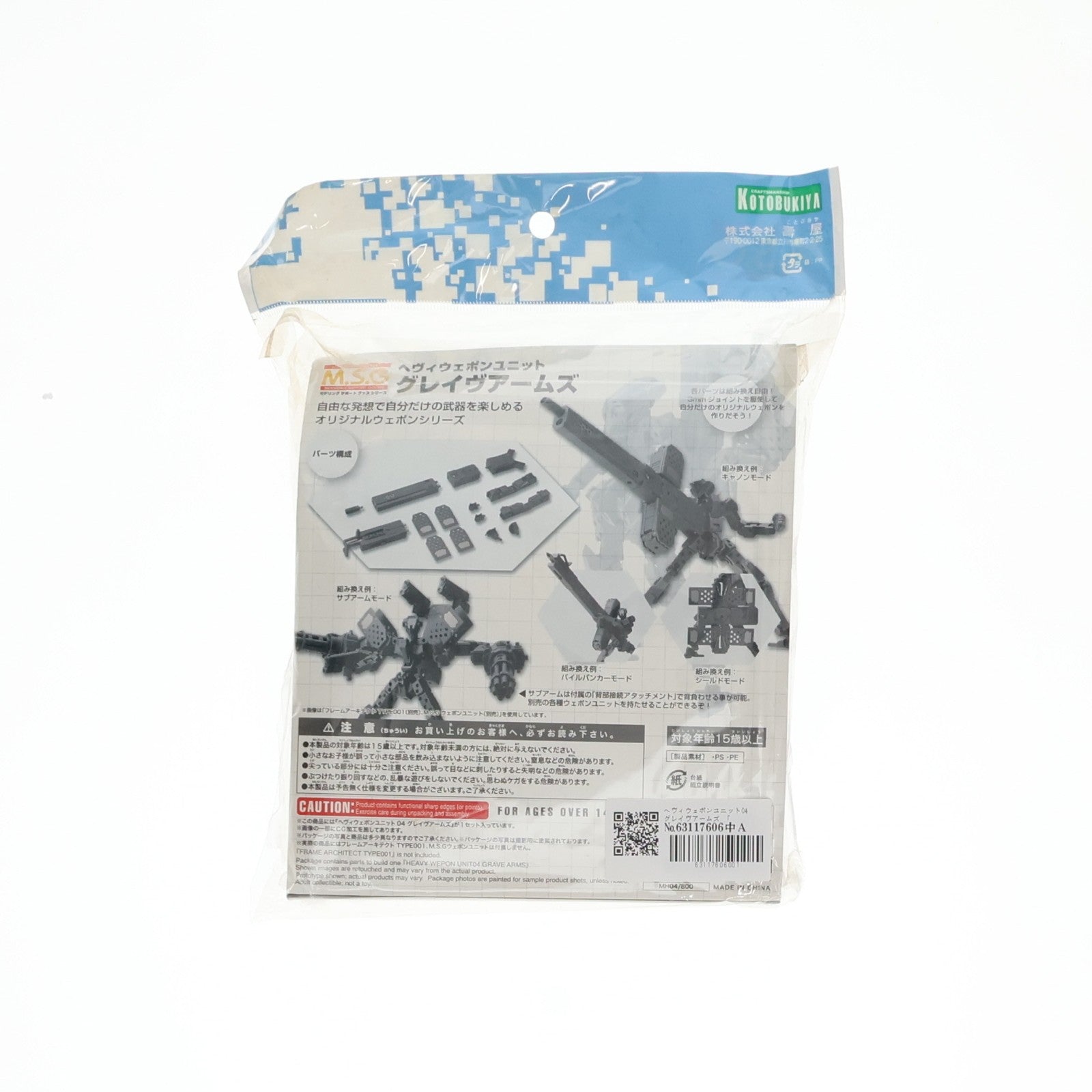 【中古即納】[PTM] M.S.G モデリングサポートグッズ ヘヴィウェポンユニット04 グレイヴアームズ プラモデル用アクセサリ(MH04) コトブキヤ(20130822)