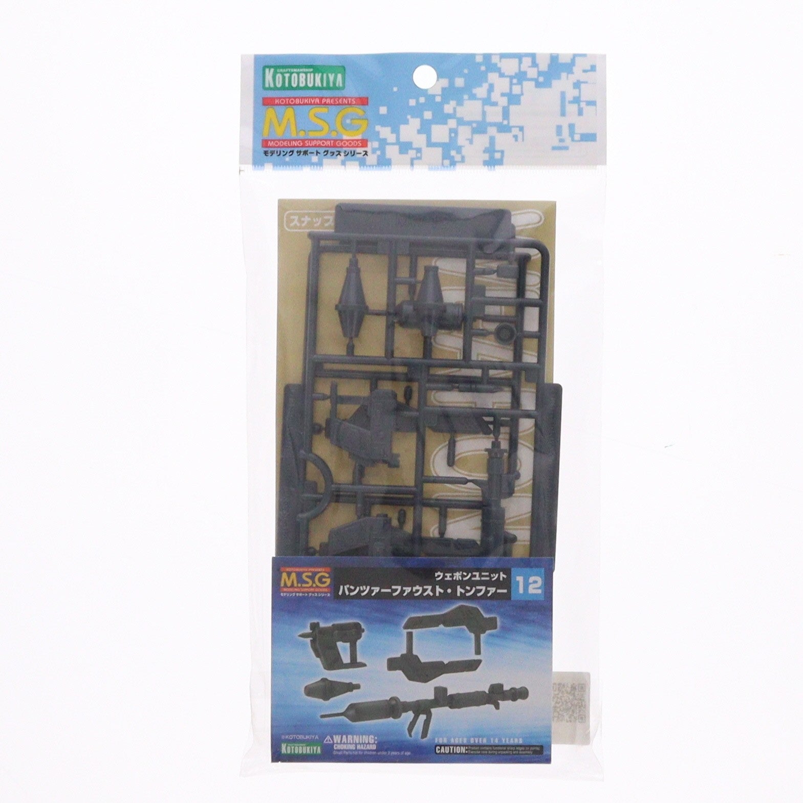 【中古即納】[PTM] M.S.G モデリングサポートグッズ ウェポンユニット12 パンツァーファウスト・トンファー プラモデル用アクセサリ(MW12R) コトブキヤ(20090731)