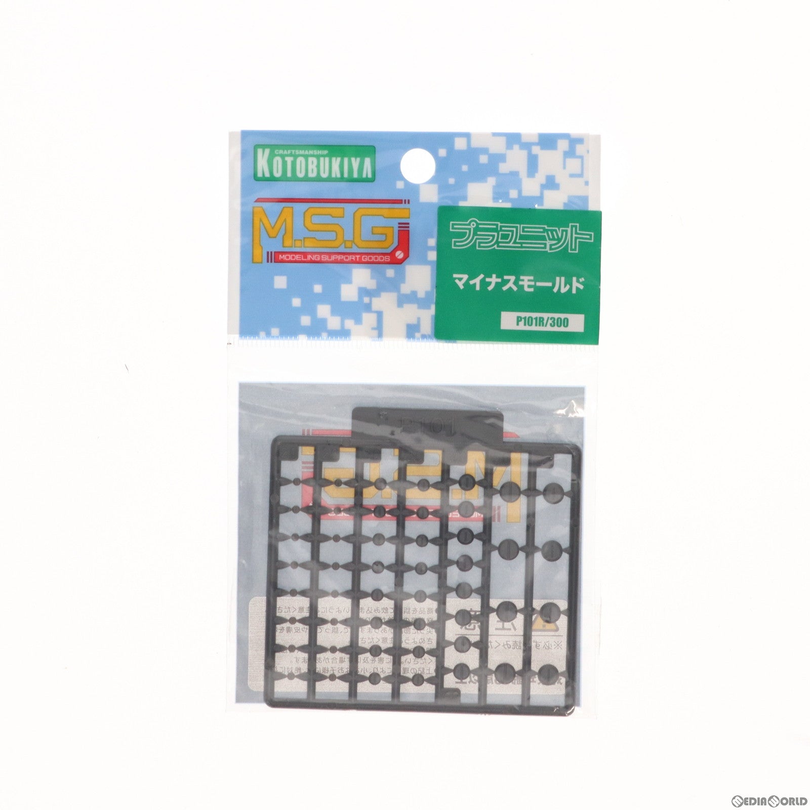 【中古即納】[PTM] M.S.G モデリングサポートグッズ プラユニット マイナスモールド プラモデル用アクセサリ(P101R) コトブキヤ(20190718)