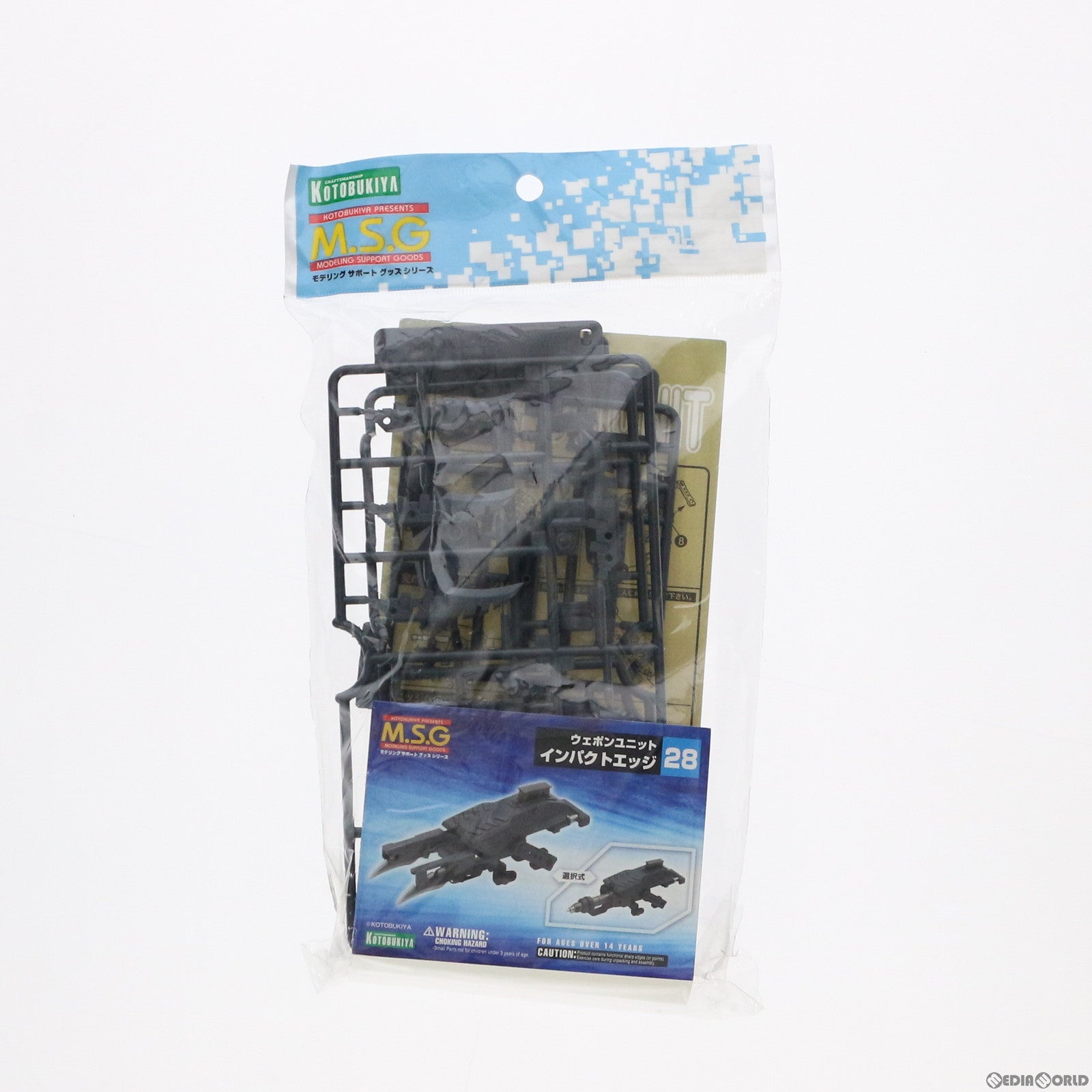 【中古即納】[PTM] M.S.G モデリングサポートグッズ ウェポンユニット インパクトエッジ プラモデル(MW28R) コトブキヤ(20200328)