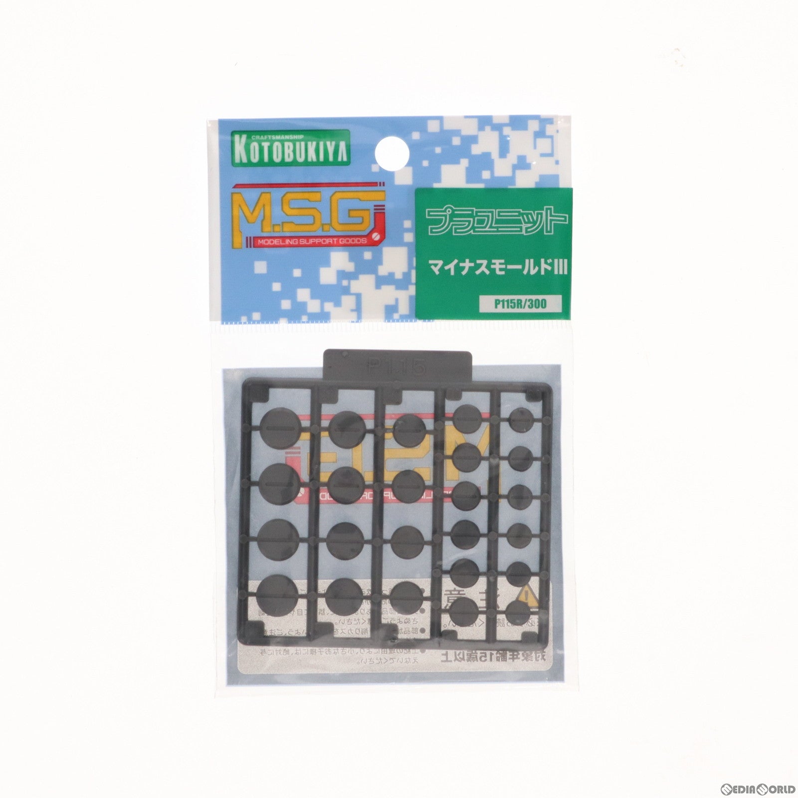 【中古即納】[PTM] M.S.G モデリングサポートグッズ プラユニット マイナスモールドIII プラモデル用アクセサリ(P115R) コトブキヤ(20190810)