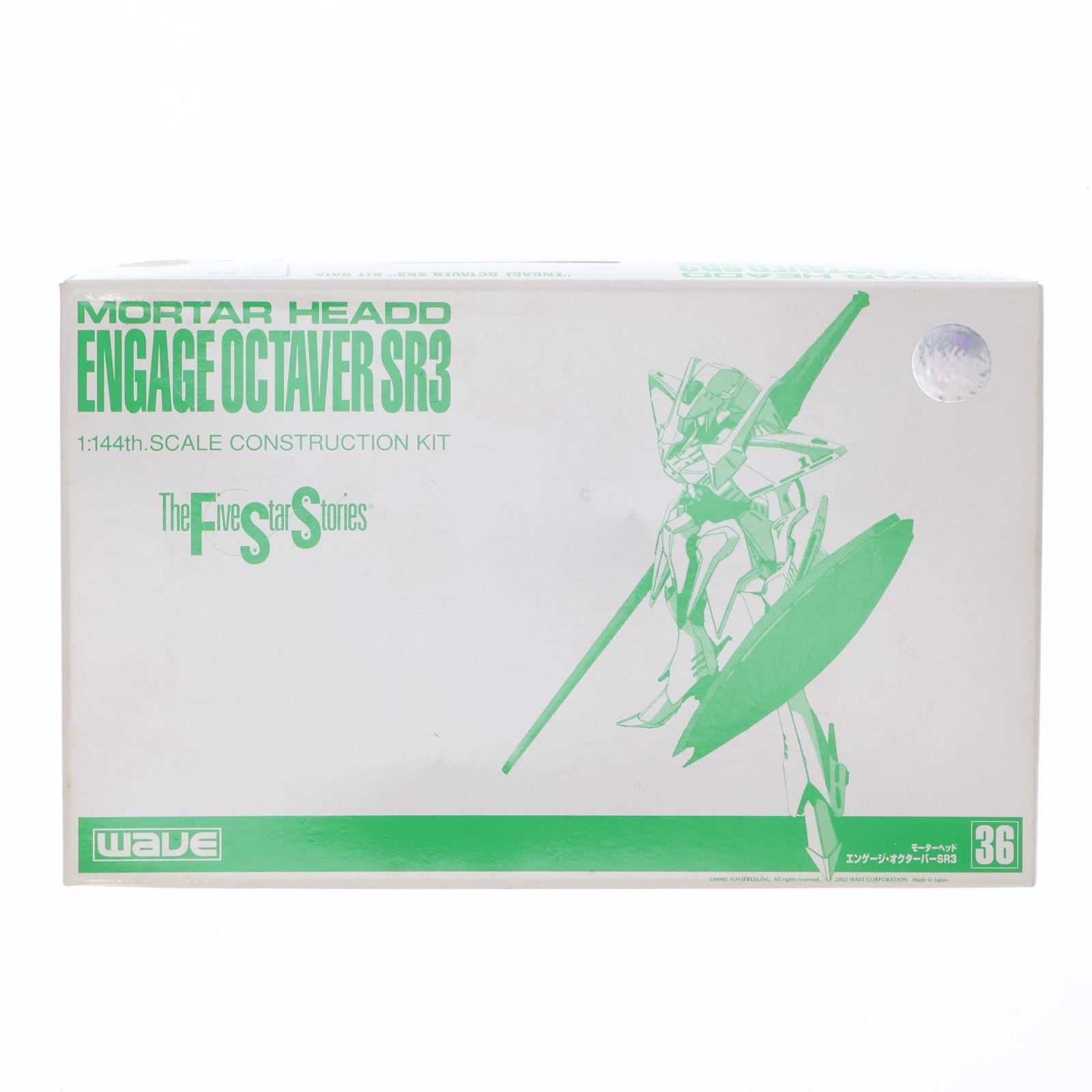 【中古即納】[PTM] 1/144 モーターヘッド エンゲージ オクターバー SR3 ファイブスター物語 シリーズNo.36 レジンキャストキット プラモデル(FS-118) ウェーブ(WAVE)(20020930)