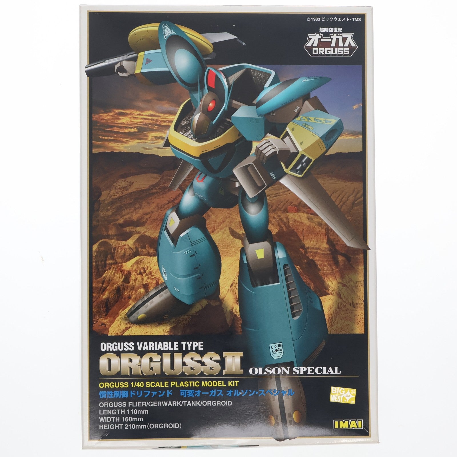 【中古即納】[PTM] 1/40 可変オーガス オルソンスペシャル 超時空世紀オーガス プラモデル(831280) イマイ(19991231)