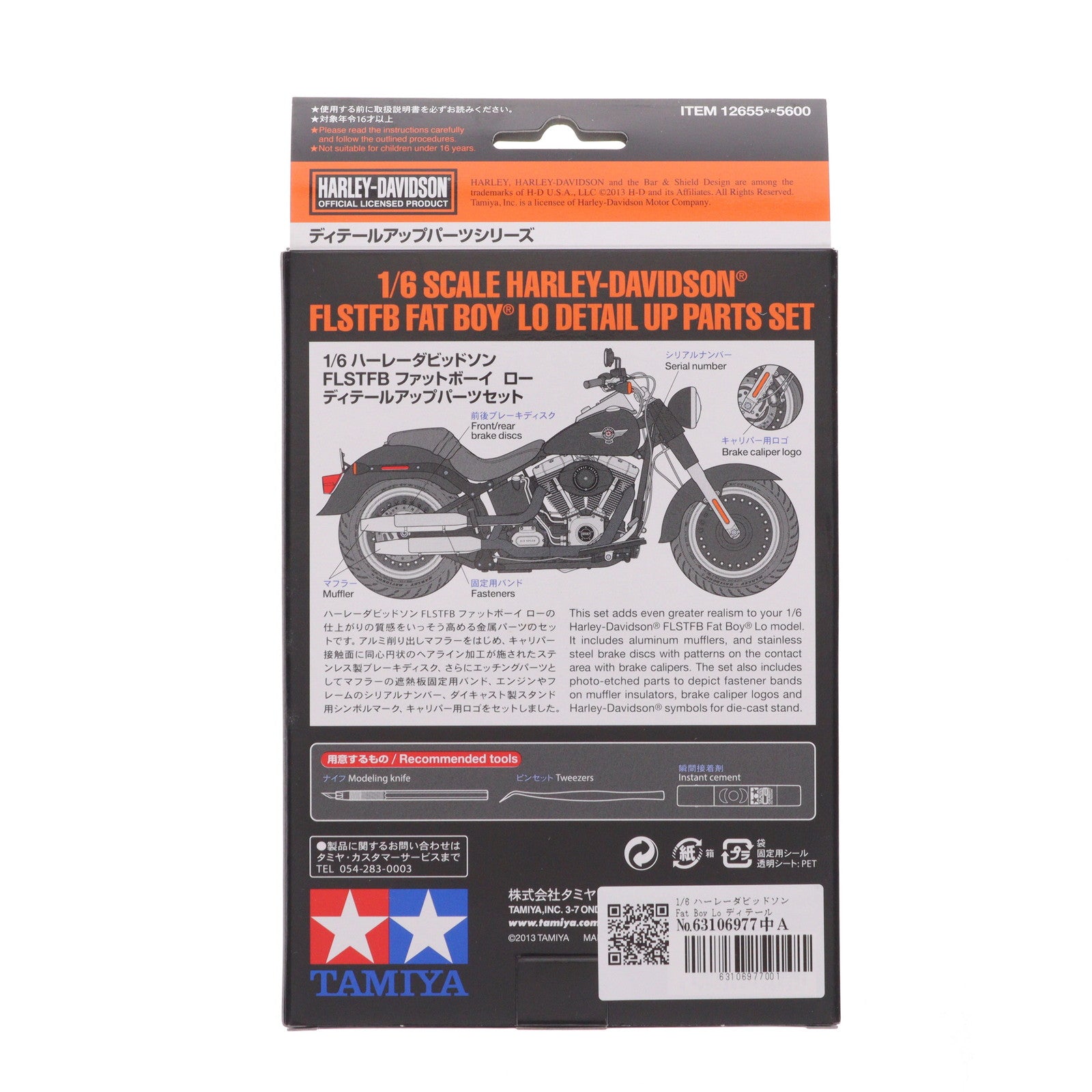 【中古即納】[PTM] 1/6 ハーレーダビッドソン Fat Boy Lo ディテールアップパーツセット プラモデル用アクセサリ(12655) タミヤ(20131221)