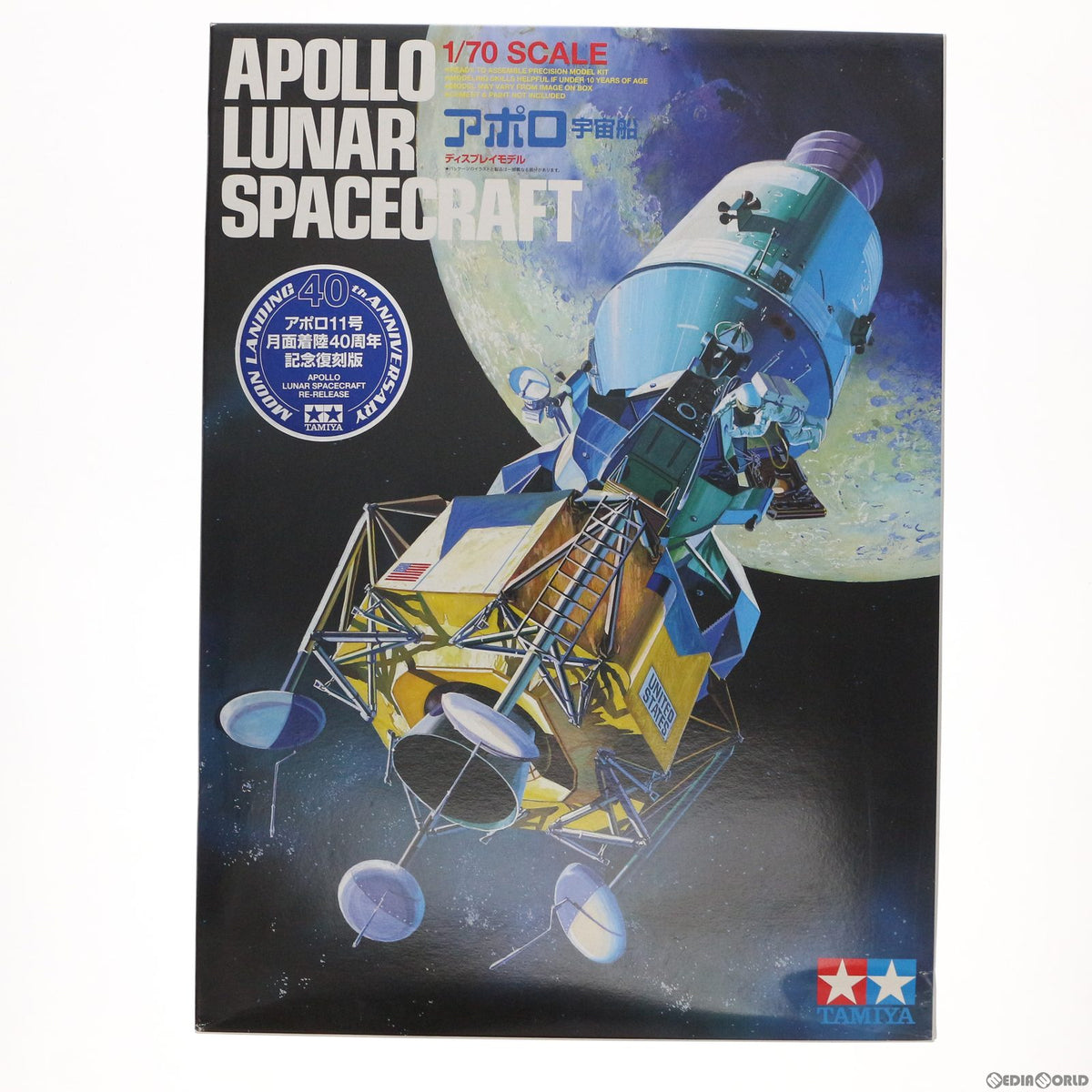 【中古即納】[PTM] 1/70 アポロ宇宙船ディスプレイモデル 限定生産 プラモデル(89799) タミヤ(20090718)