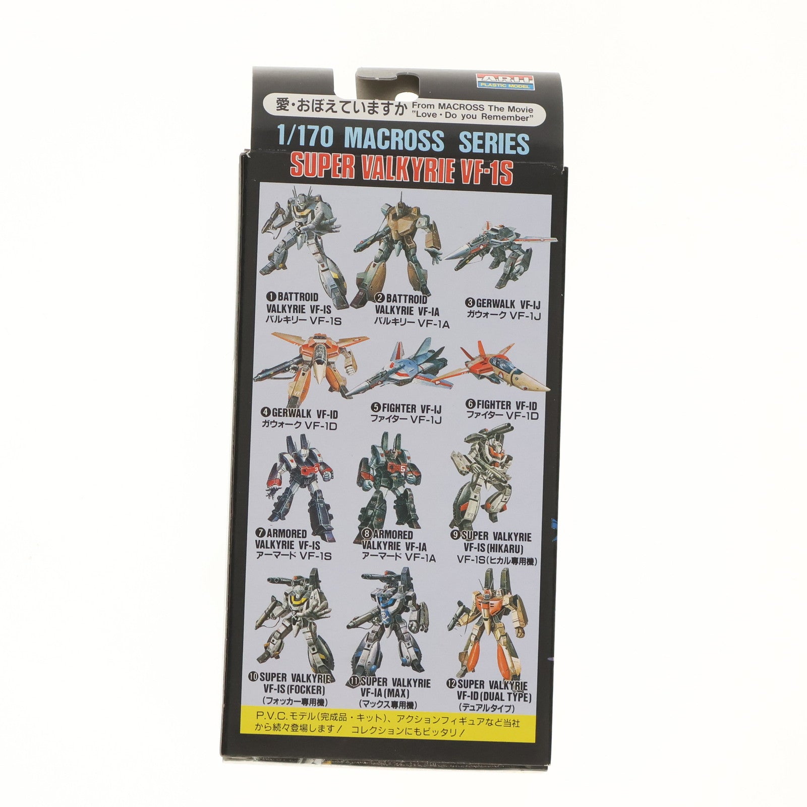 【中古即納】[PTM] 1/170 VF-1S スーパーバルキリー(フォッカー専用機) 「超時空要塞マクロス」 復活! マクロス15周年記念 初期版 シリーズNo.10 [76210] アリイ(19991231)