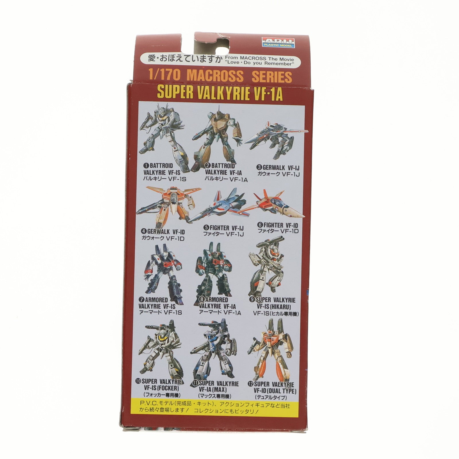 【中古即納】[PTM] 1/170 スーパーバルキリー VF-1A(マックス専用機) 復活! マクロス15周年記念 初期版 超時空要塞マクロス シリーズNo.11 プラモデル(76211) アリイ(19991231)