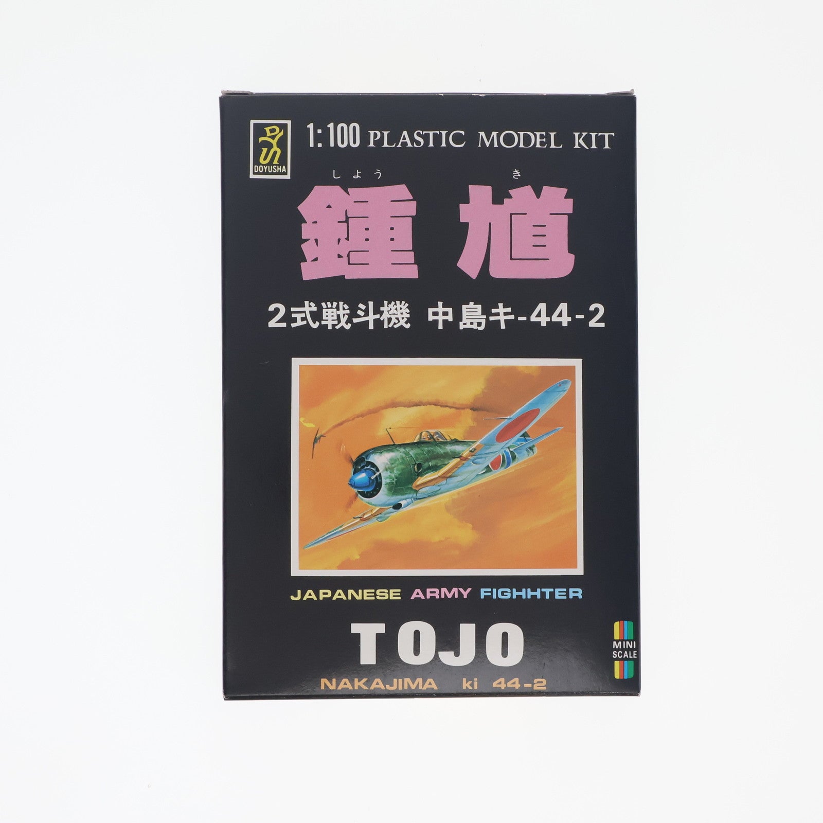 【中古即納】[PTM] 1/100 中島キ-44-2 鍾馗 2式戦斗機 シリーズNo.6 [MP-6] 童友社(20030324)