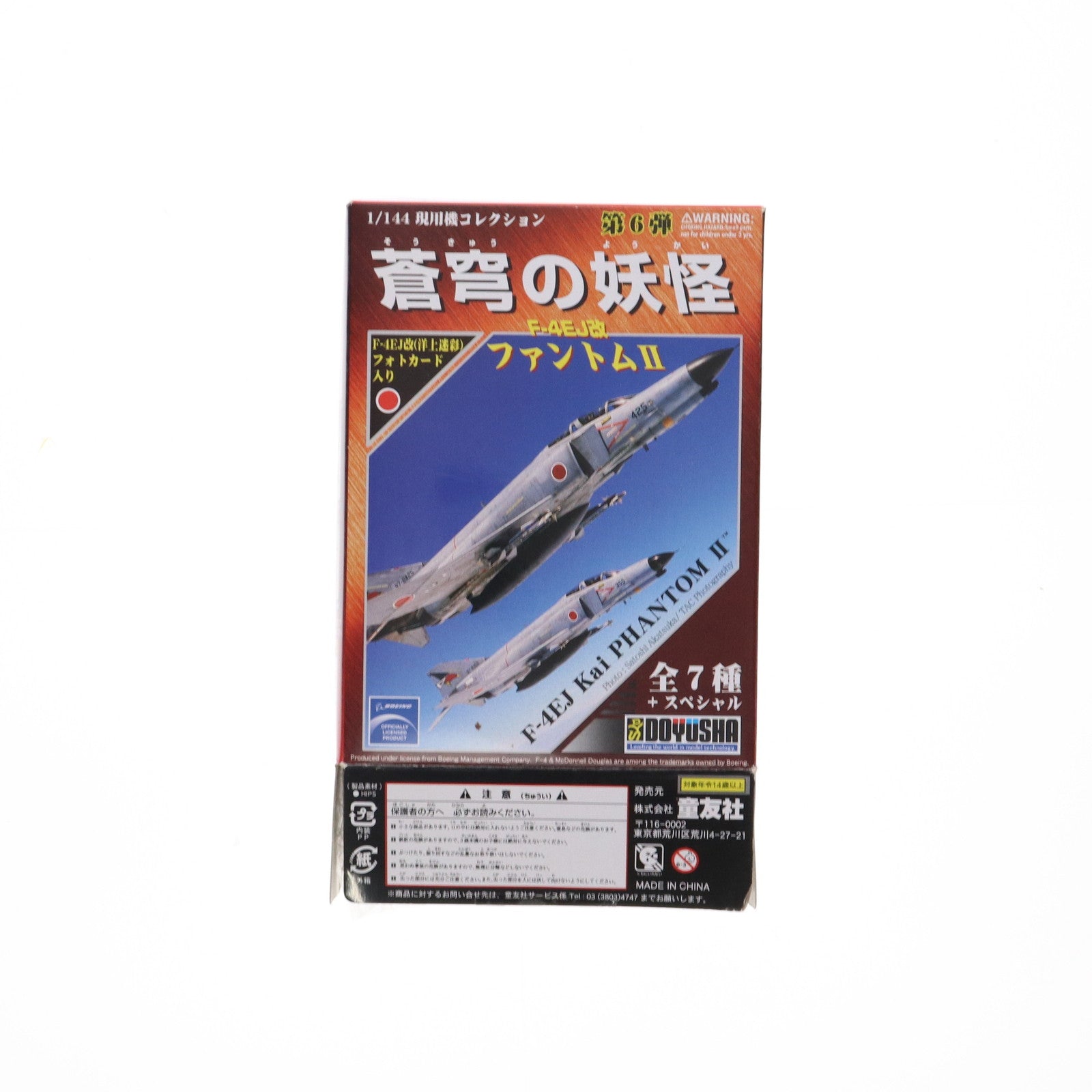 【中古即納】[PTM] 現用機コレクション 第6弾 蒼穹の妖怪 F-4EJ改 ファントムII 1/144 F-4EJ改 第302飛行隊 425号機(グレー2色制空塗装) プラモデル(NDT-380-6) 童友社(20070727)